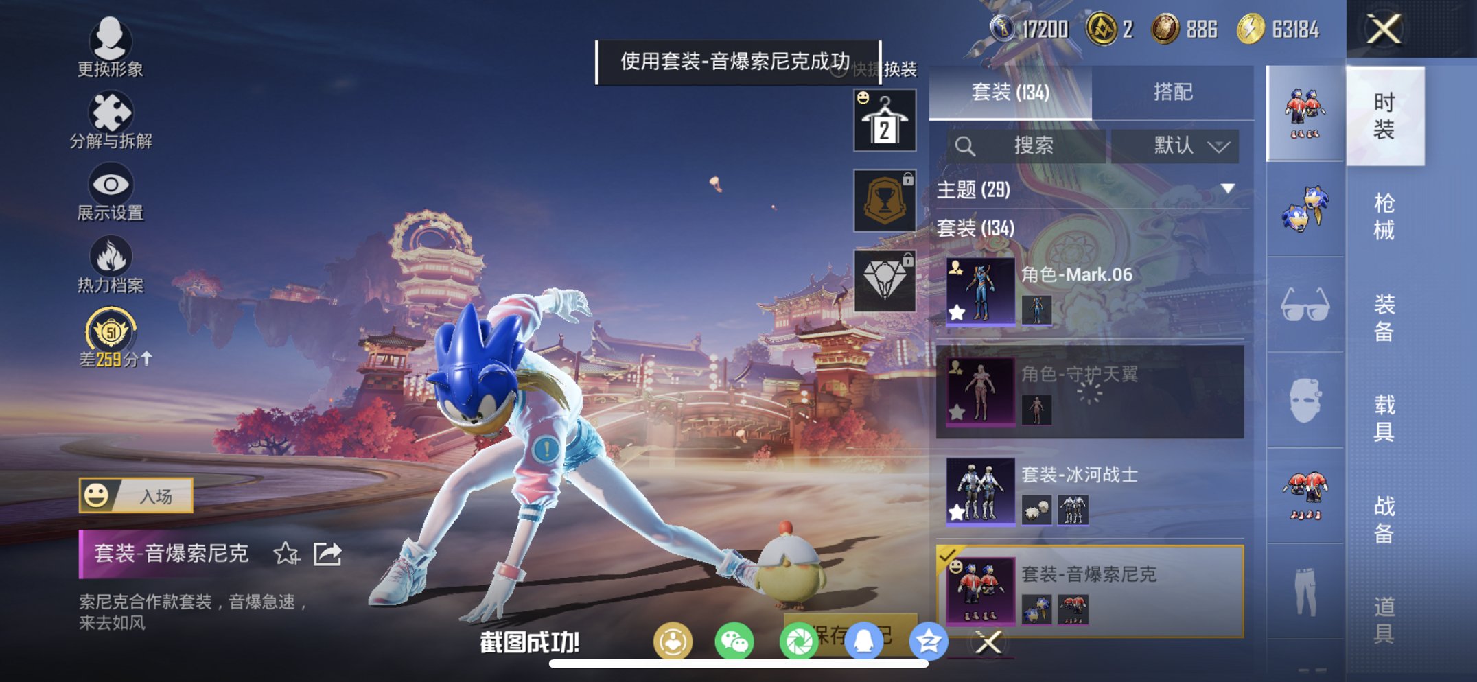 HPCMW480544和平精英账号详情图16 HPCMW480544和平精英账号详情图16