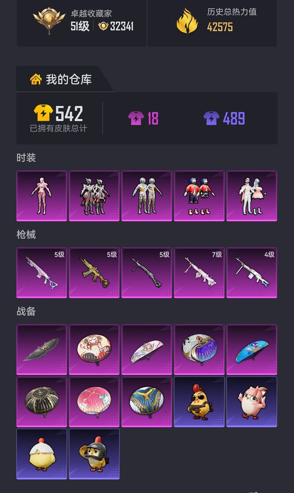 HPCMW480544和平精英账号详情图18 HPCMW480544和平精英账号详情图18