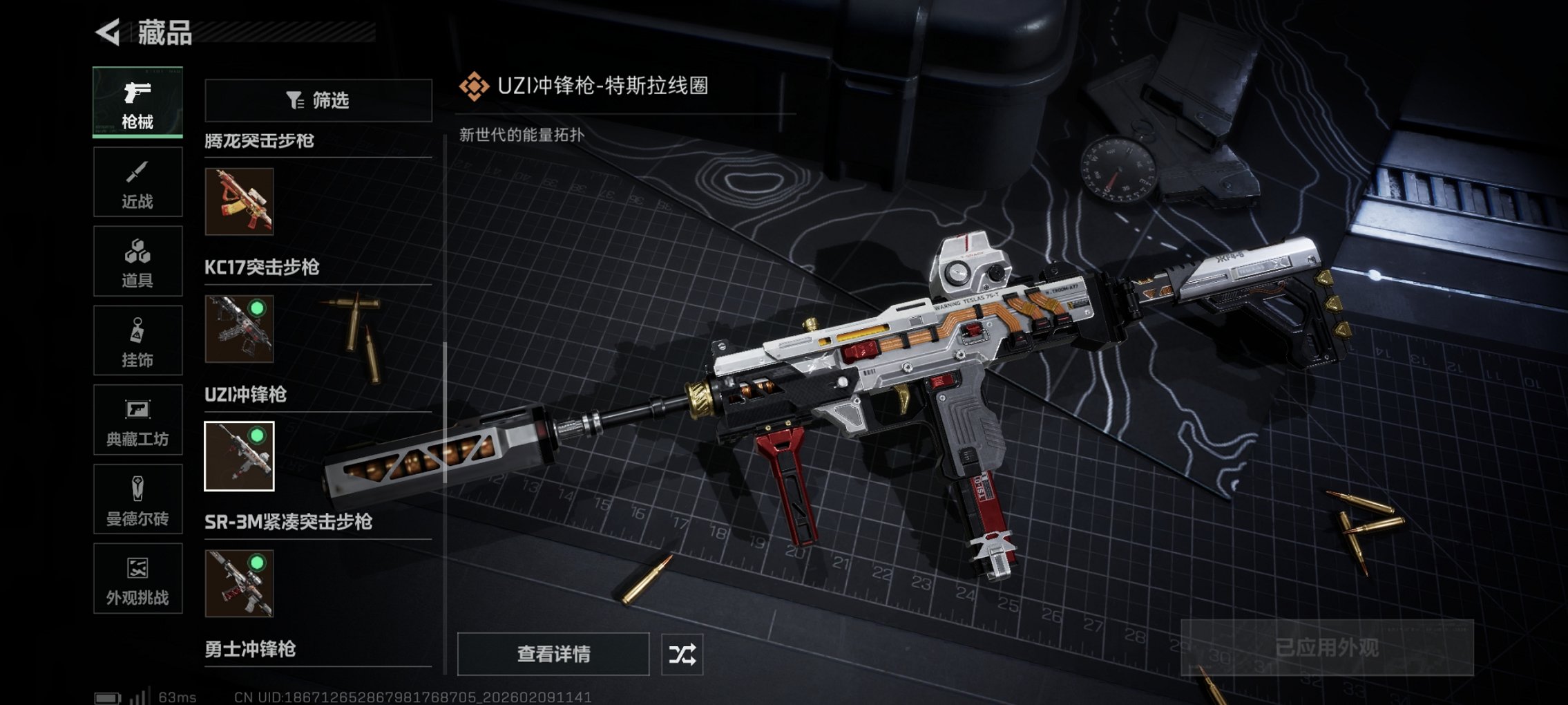 SJZCMW441939三角洲行动账号详情图25