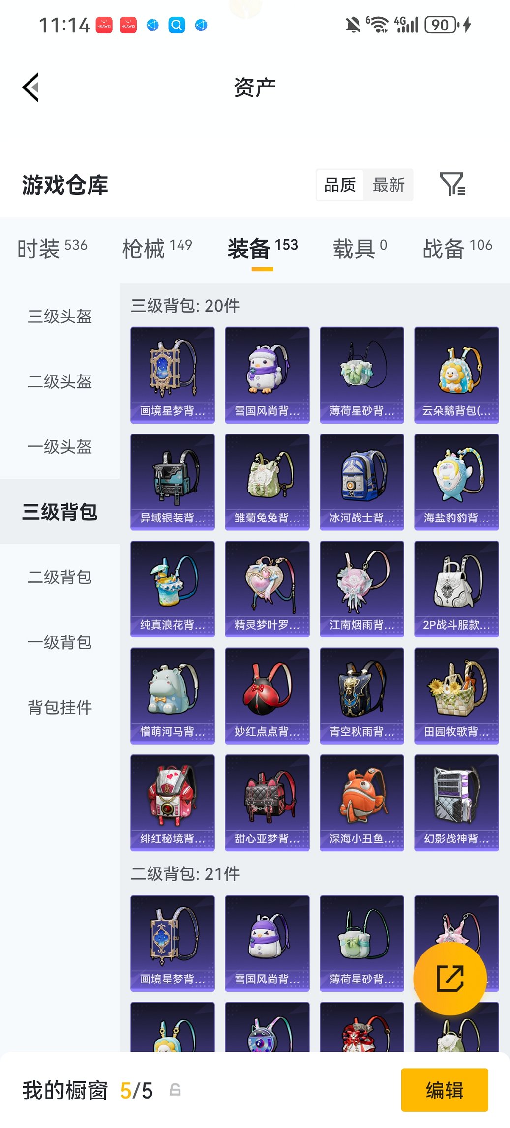 HPCMW480544和平精英账号详情图20 HPCMW480544和平精英账号详情图20