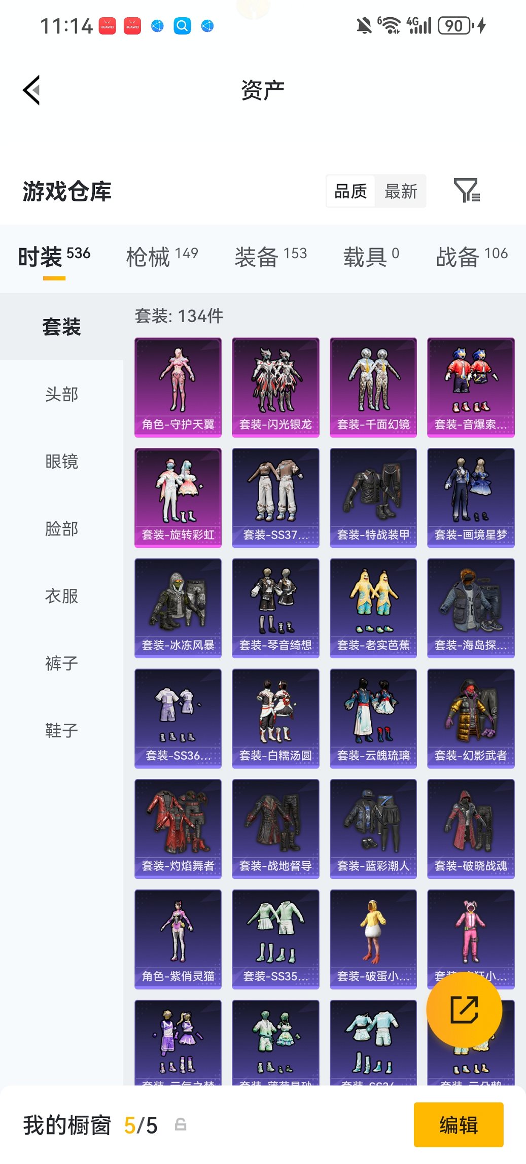 HPCMW480544和平精英账号详情图21 HPCMW480544和平精英账号详情图21