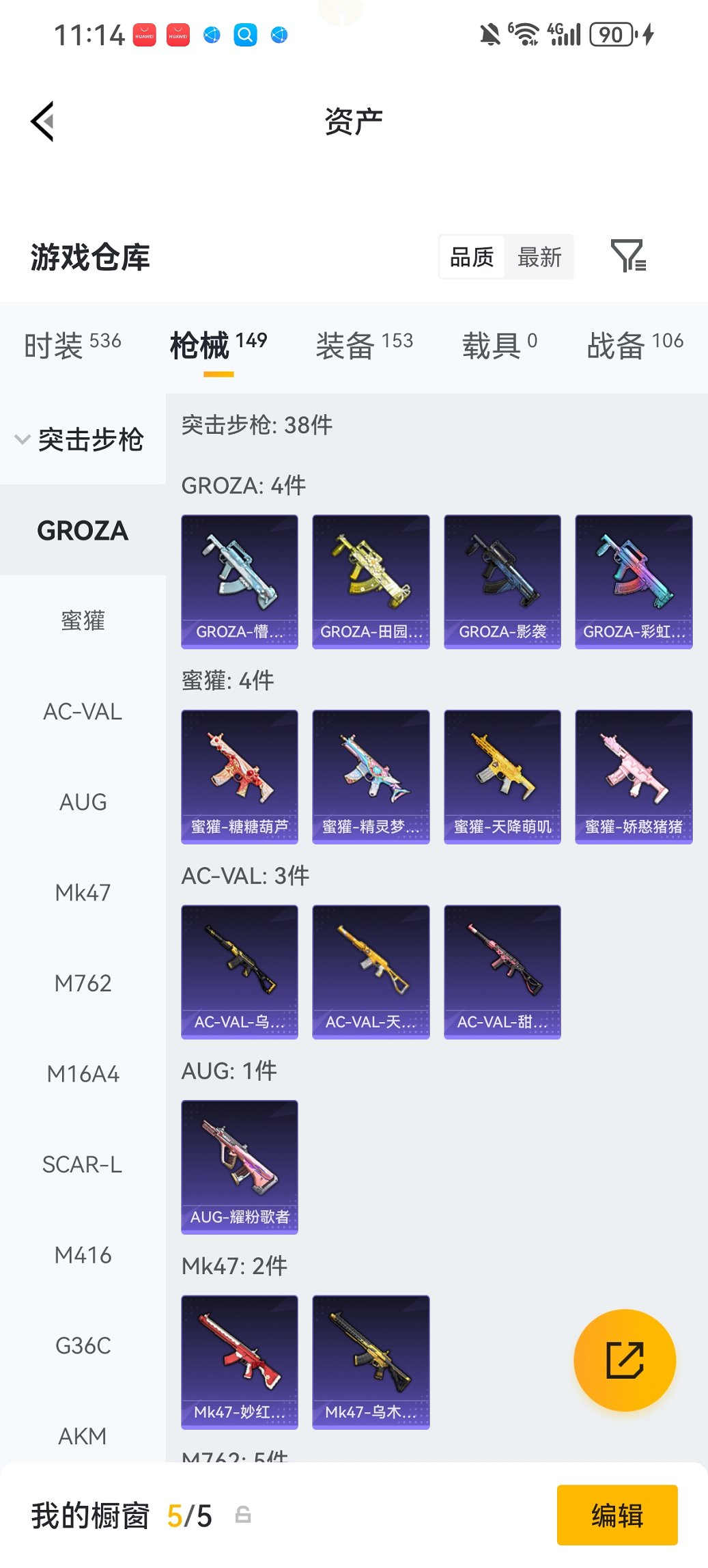 HPCMW480544和平精英账号详情图22 HPCMW480544和平精英账号详情图22