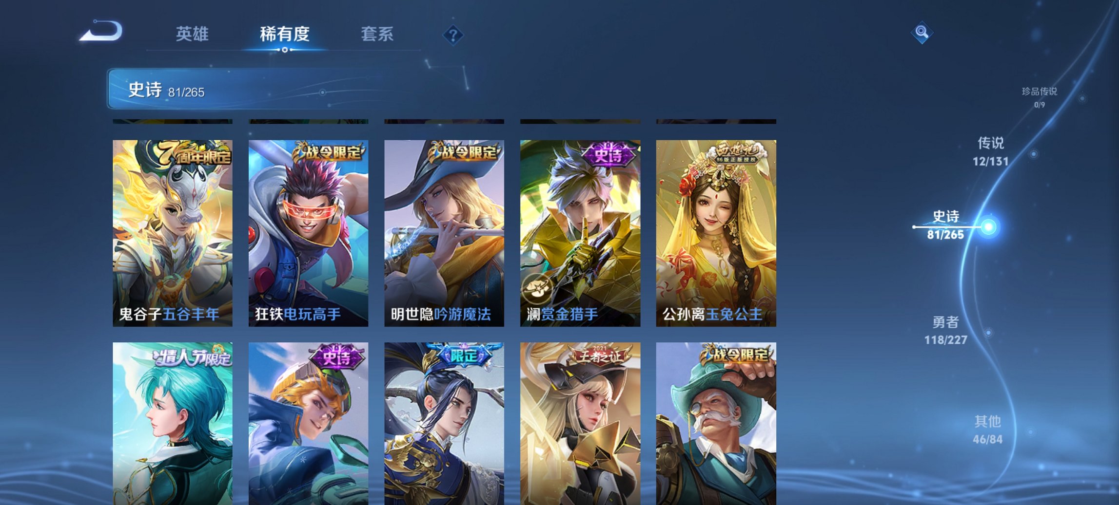 WZCMW4148830王者荣耀账号详情图3