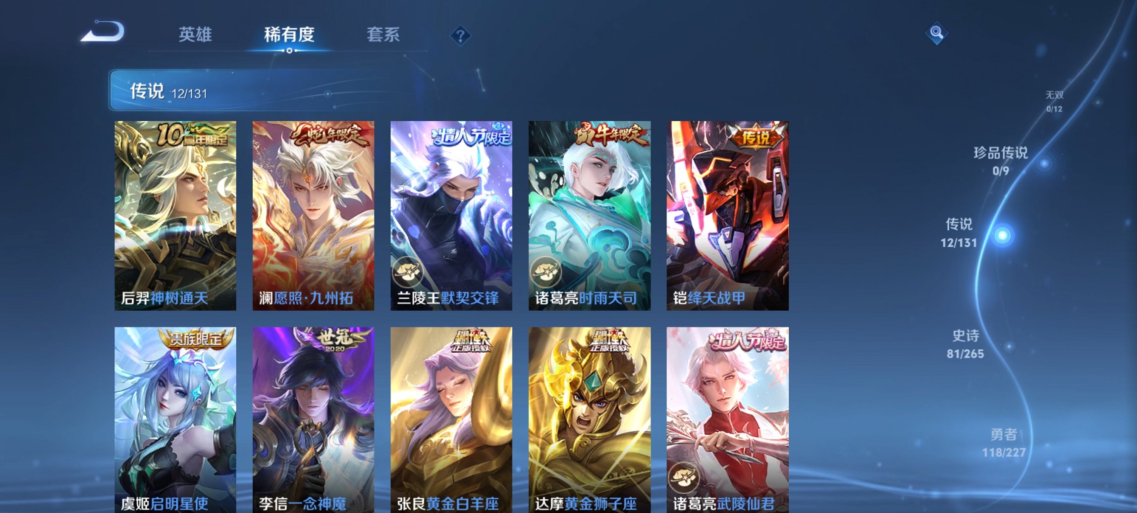 WZCMW4148830王者荣耀账号详情图4