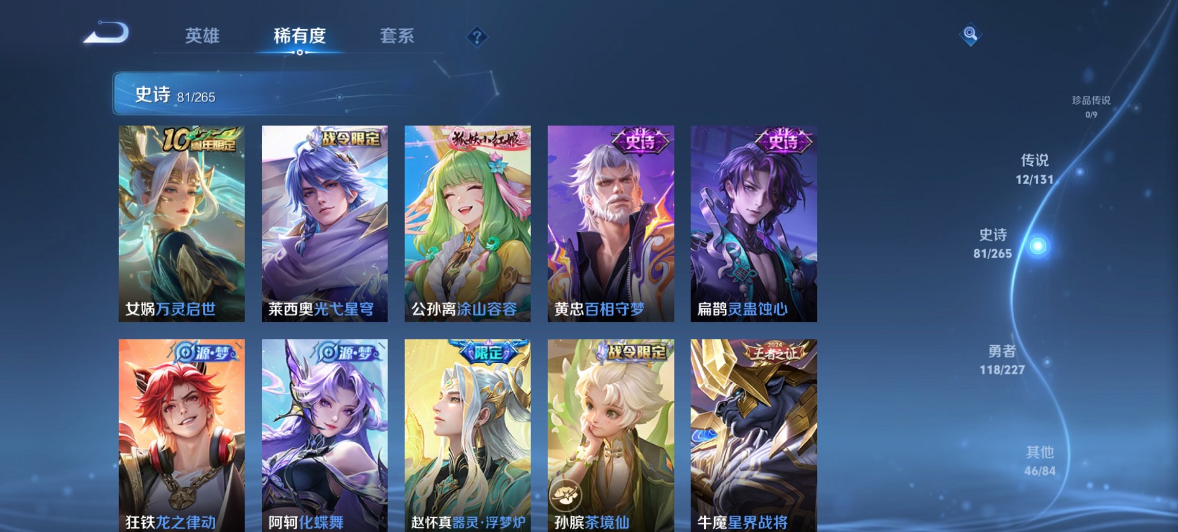 WZCMW4148830王者荣耀账号详情图8