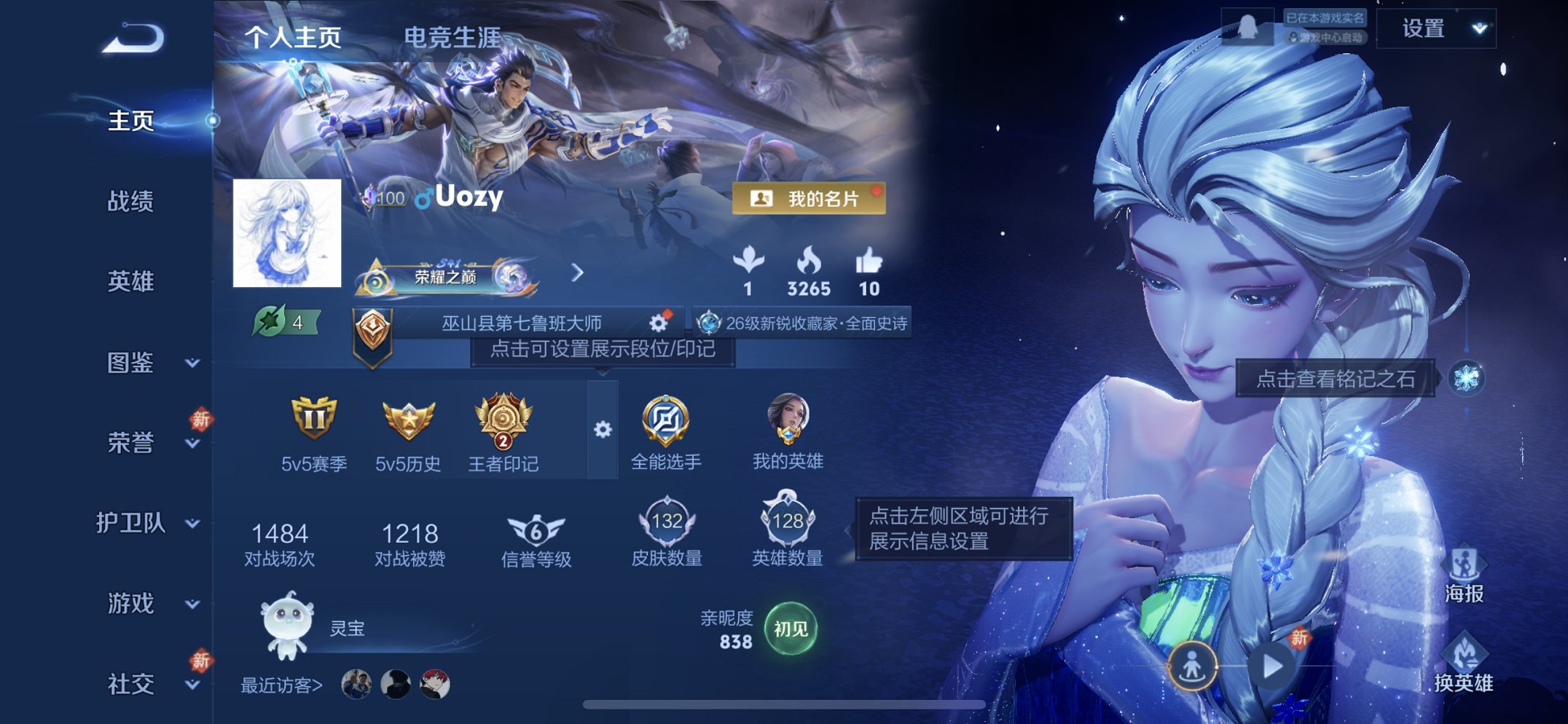 王者荣耀账号苹果QQ128英雄-132皮肤-可二次【女号2无双1典藏4传说1星元雪境奇遇 秒换绑不用等】苹果Q-128英