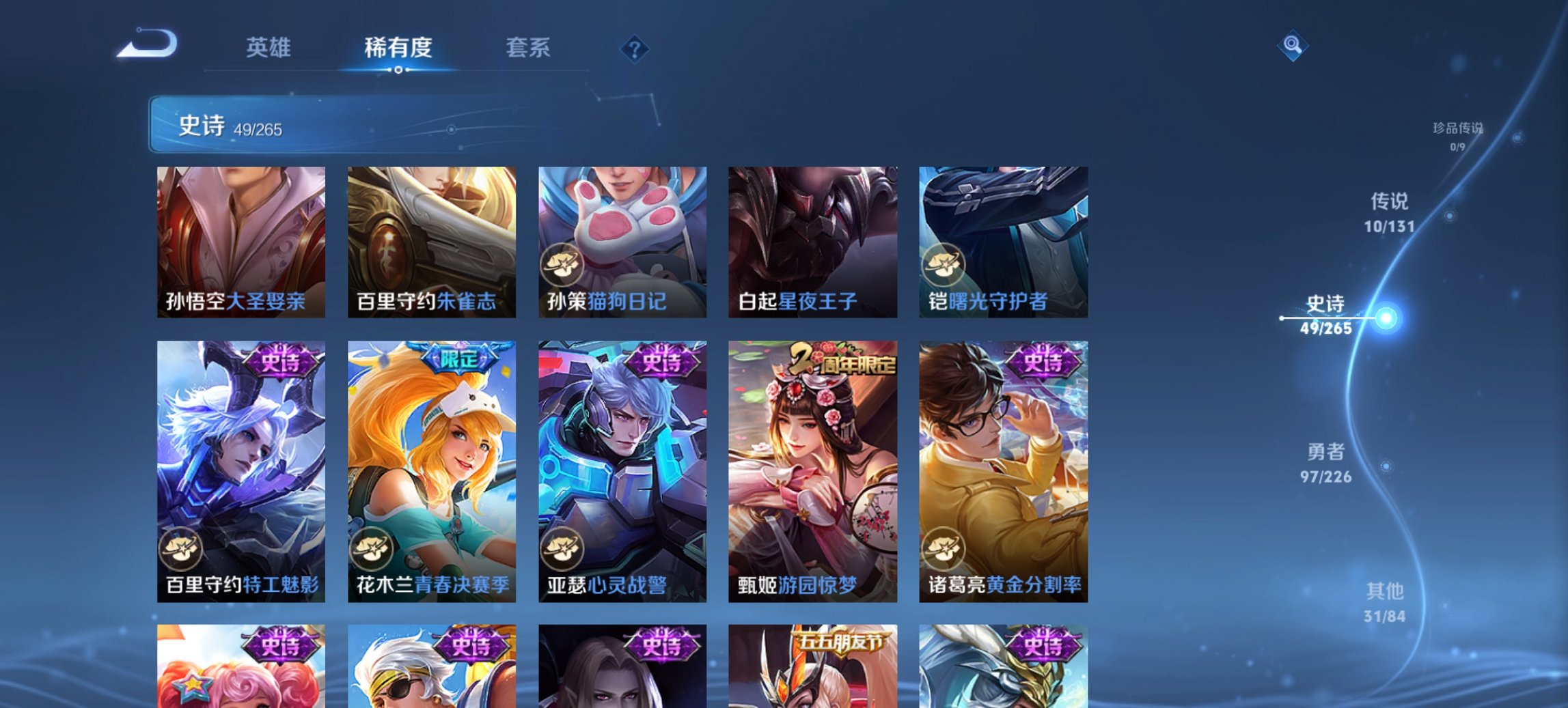 WZCMW4148776王者荣耀账号详情图10