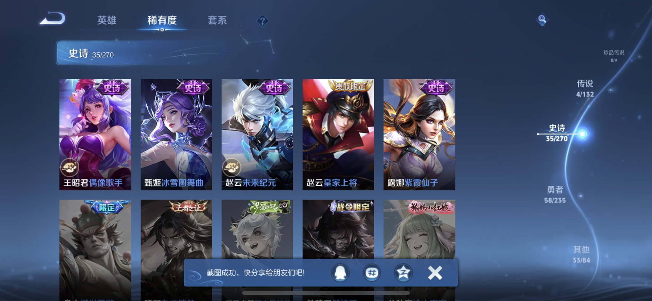 WZCMW4148780王者荣耀账号详情图3