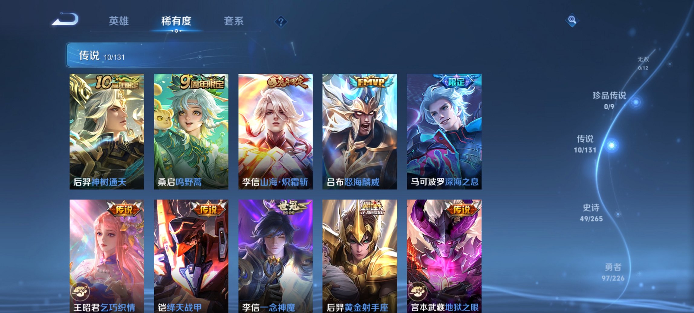 WZCMW4148776王者荣耀账号详情图12