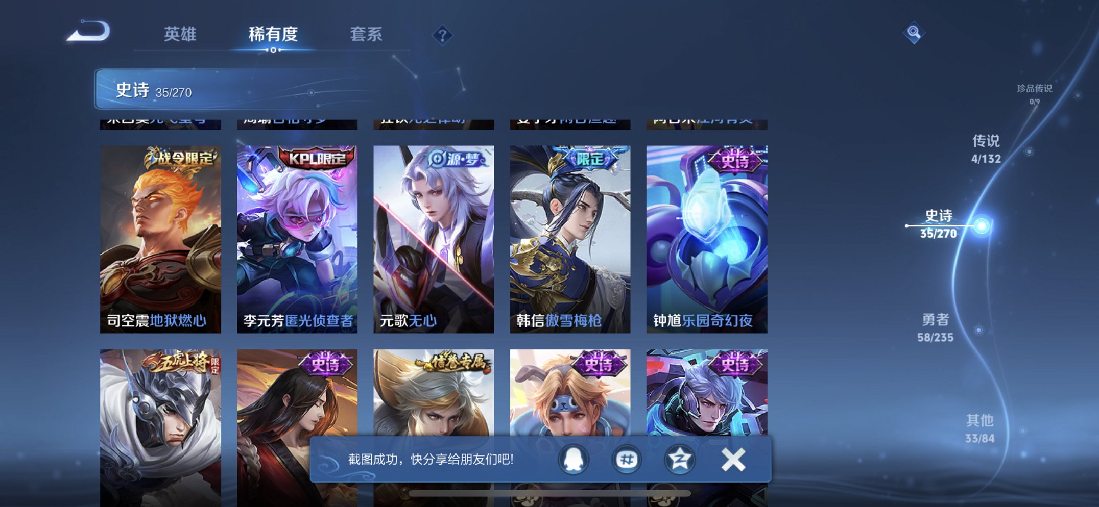 WZCMW4148780王者荣耀账号详情图5