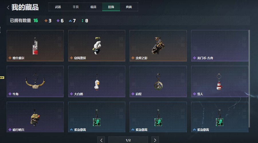 SJZCMW441936三角洲行动账号详情图5