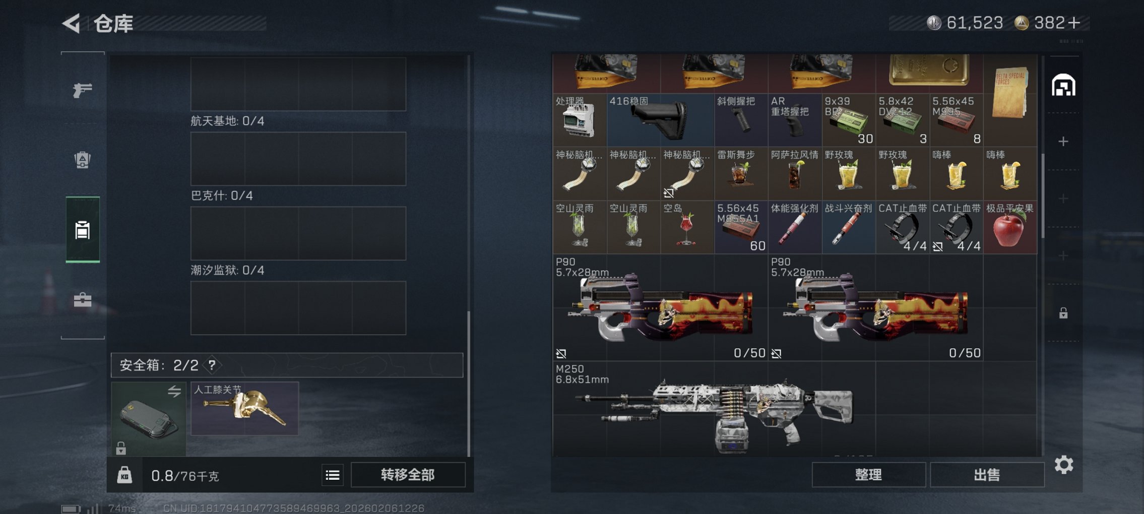 SJZCMW441936三角洲行动账号详情图6