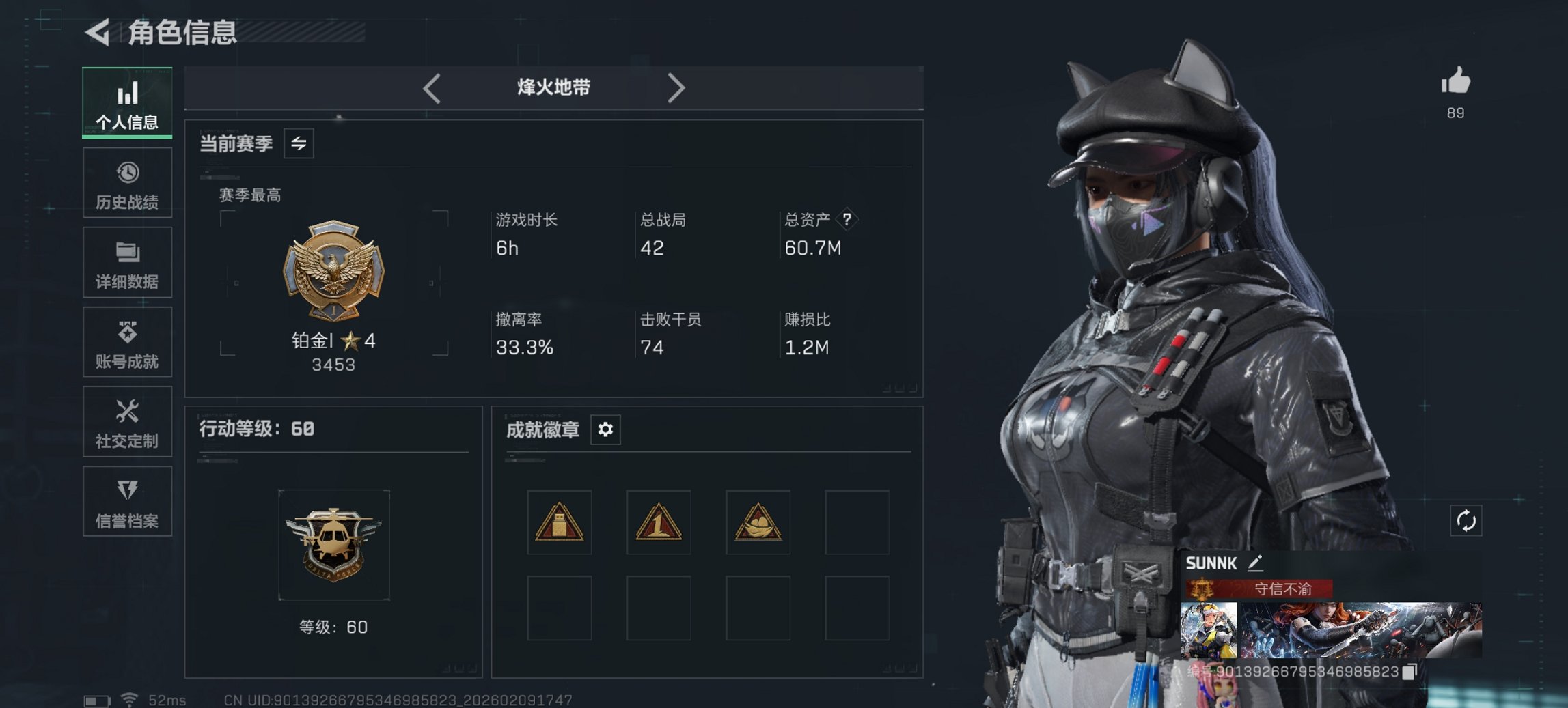 三角洲行动账号QQ【信条 红皮露娜 S8赛季高级安全箱】总资产62M，哈夫币512K，行动等级:60，近战数量:1，干