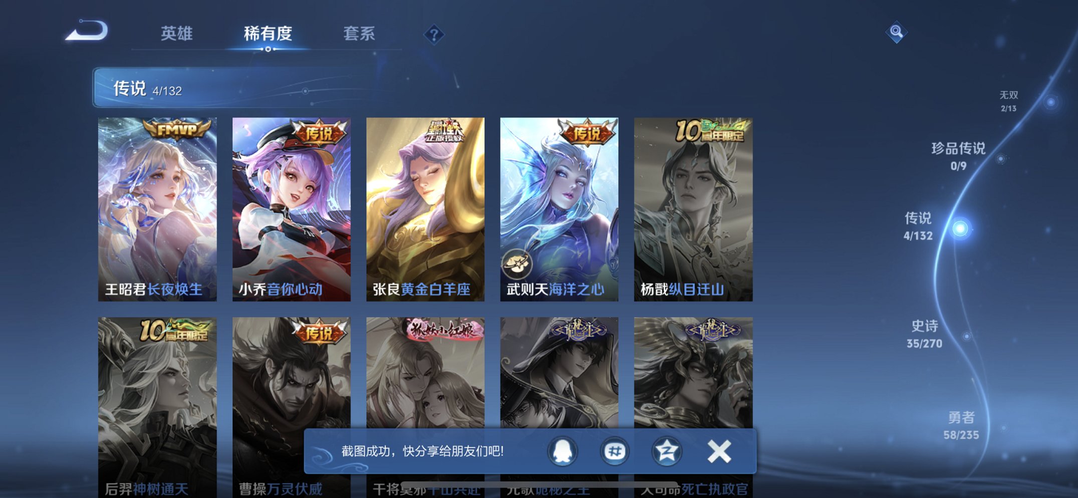 WZCMW4148780王者荣耀账号详情图13