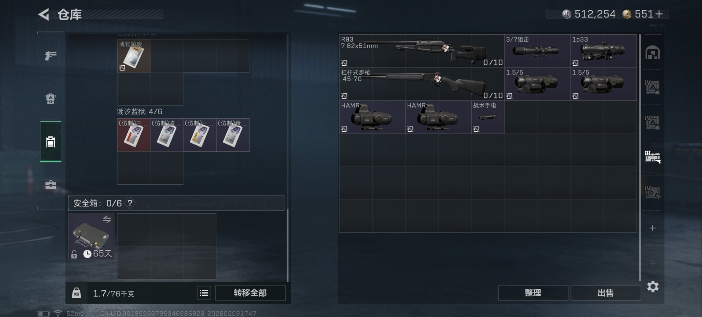 SJZCMW441946三角洲行动账号详情图2