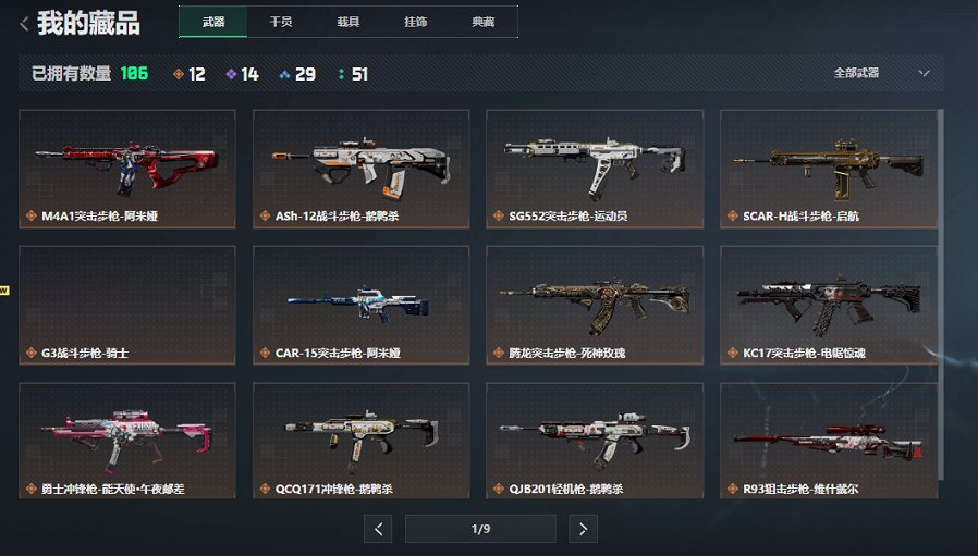 SJZCMW441936三角洲行动账号详情图13