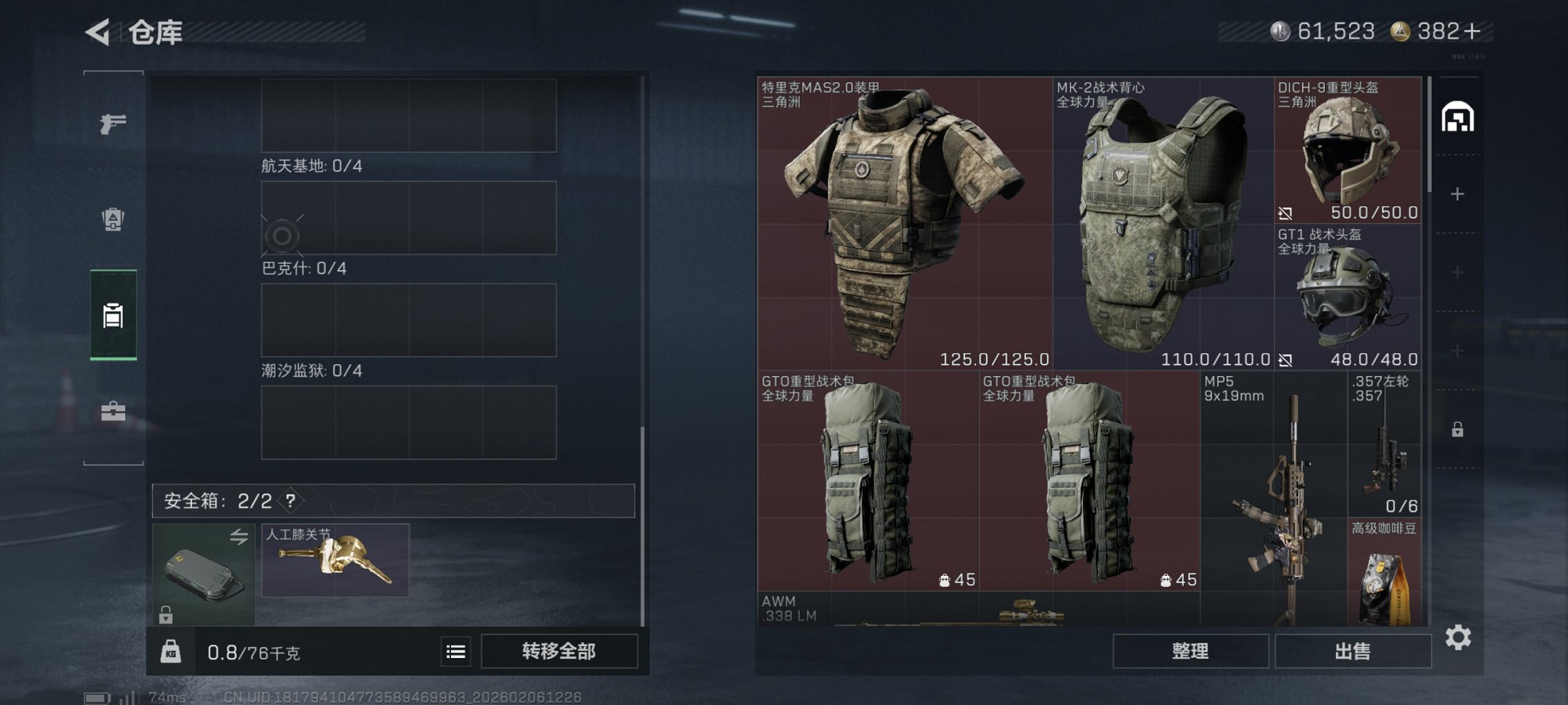 SJZCMW441936三角洲行动账号详情图14