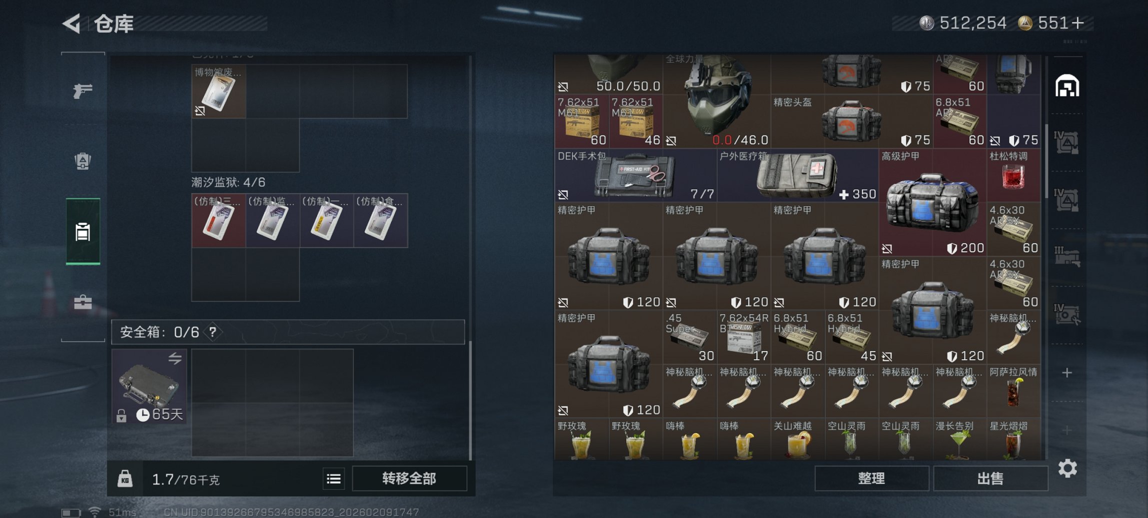 SJZCMW441946三角洲行动账号详情图4