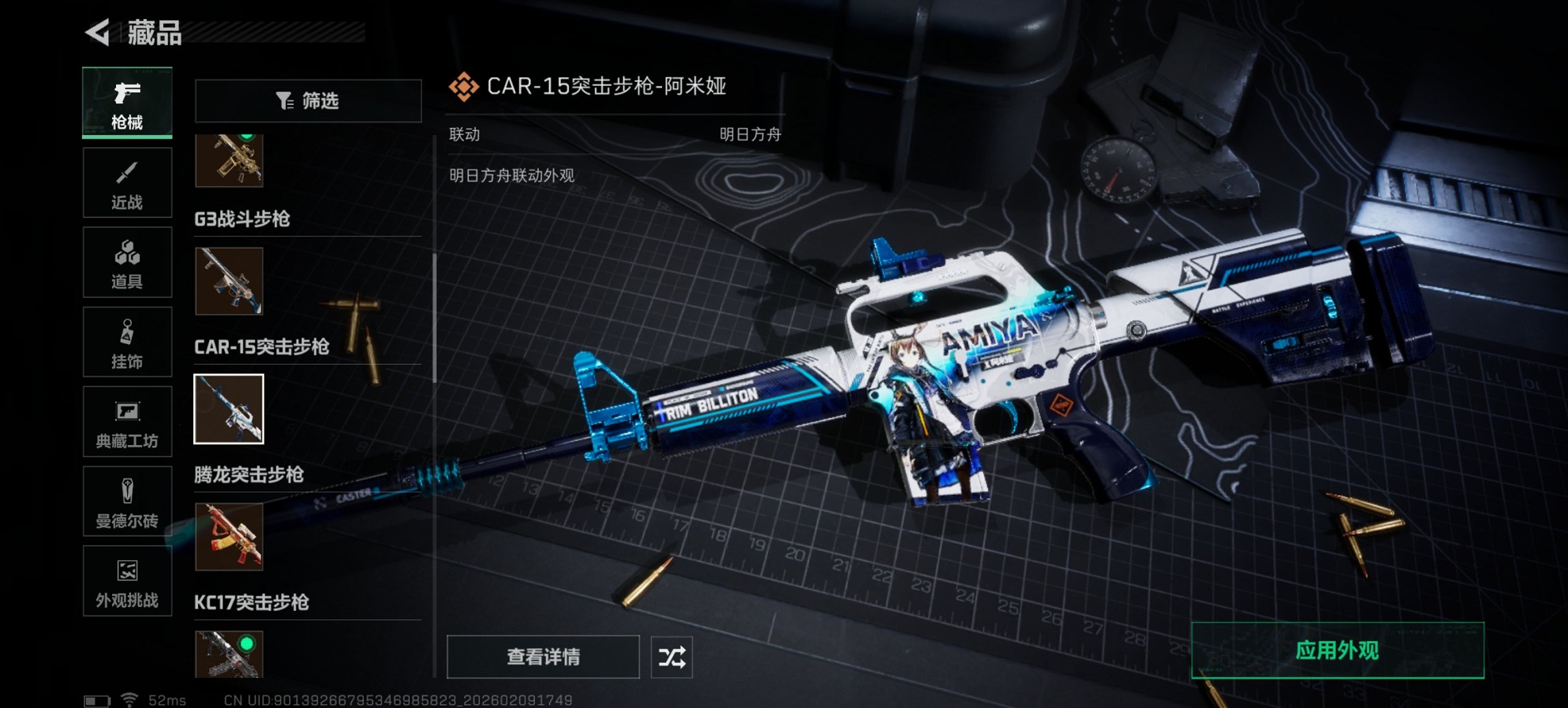 SJZCMW441946三角洲行动账号详情图6