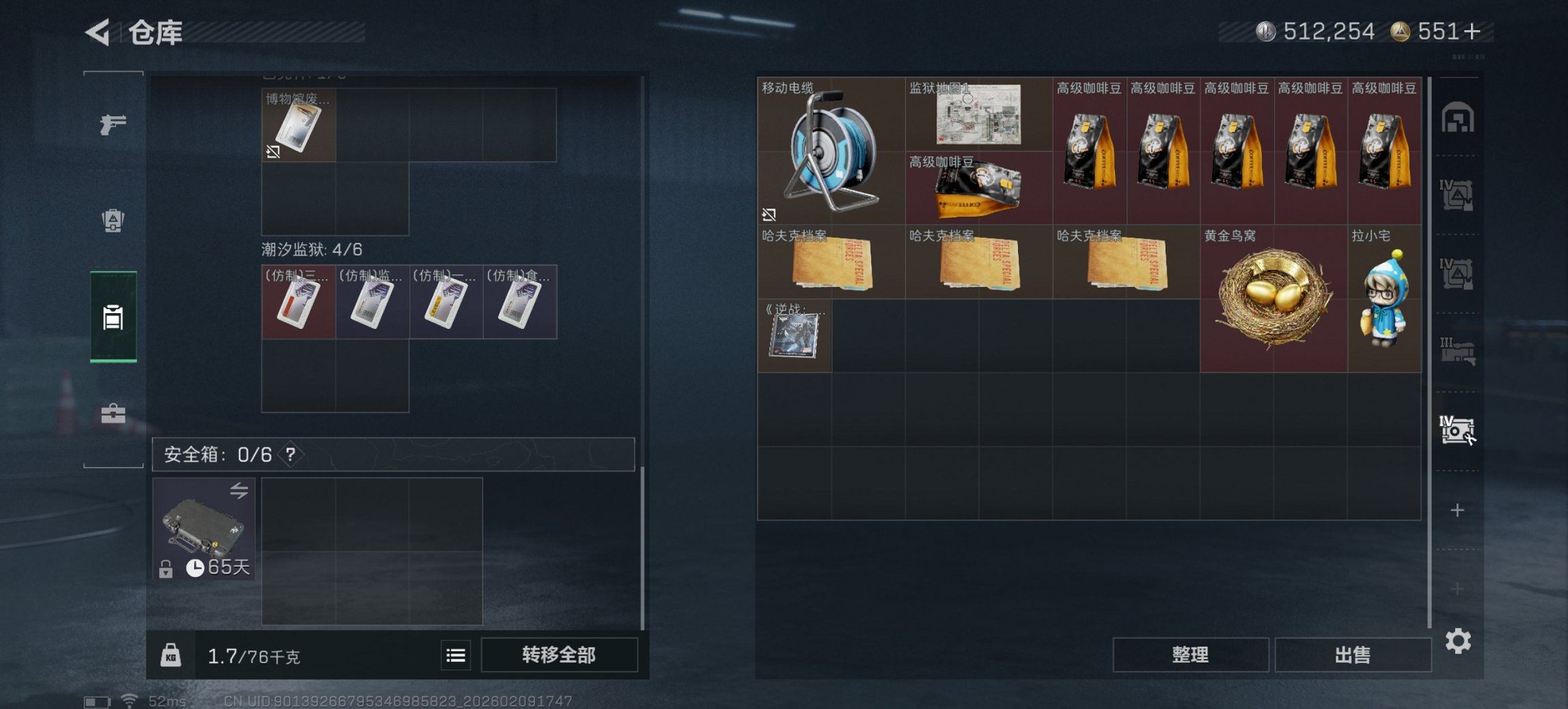 SJZCMW441946三角洲行动账号详情图8