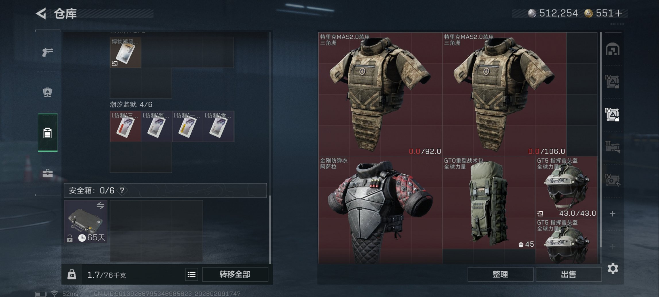 SJZCMW441946三角洲行动账号详情图10