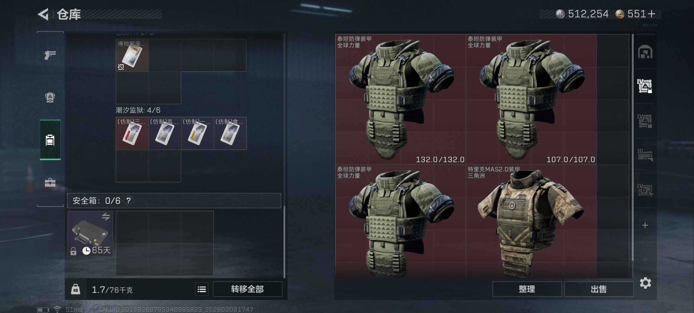 SJZCMW441946三角洲行动账号详情图12