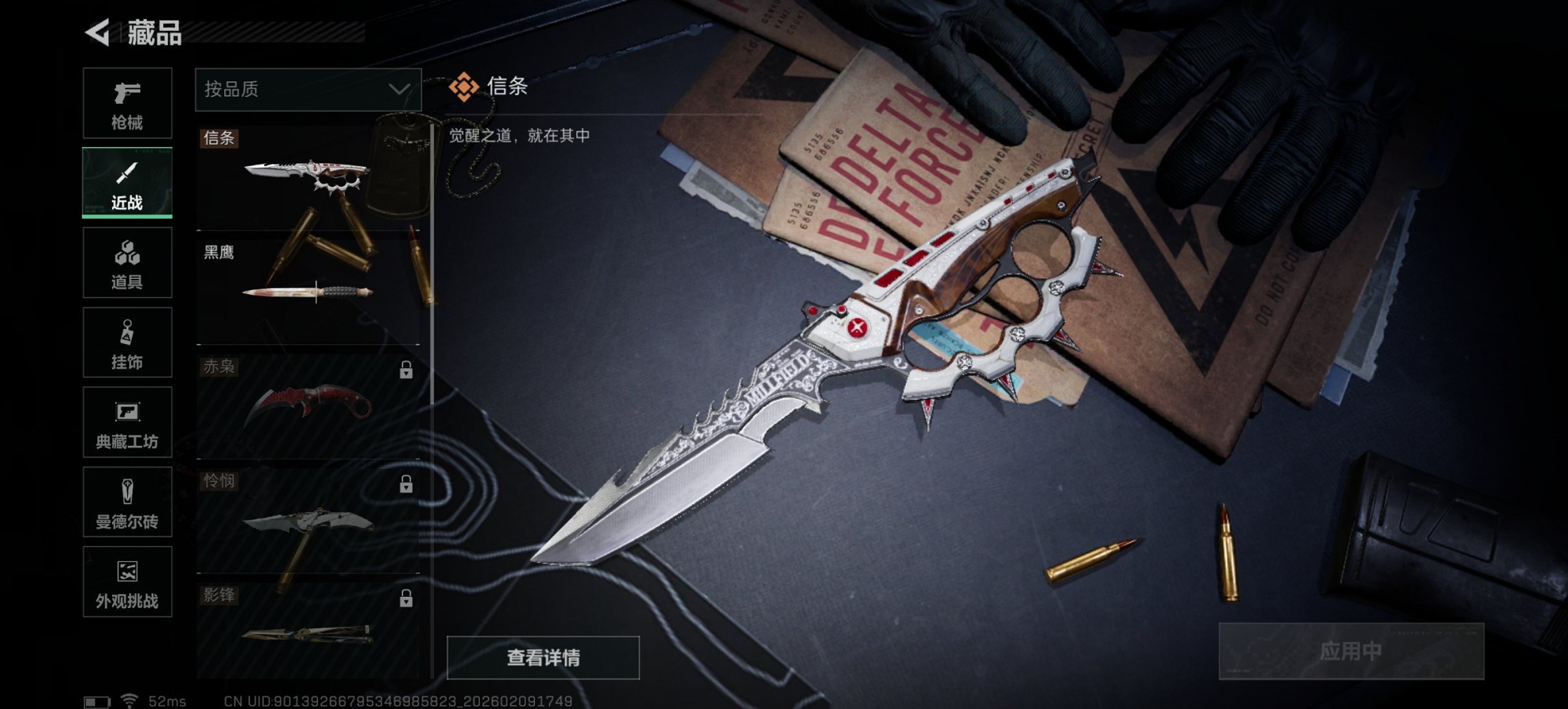 SJZCMW441946三角洲行动账号详情图13