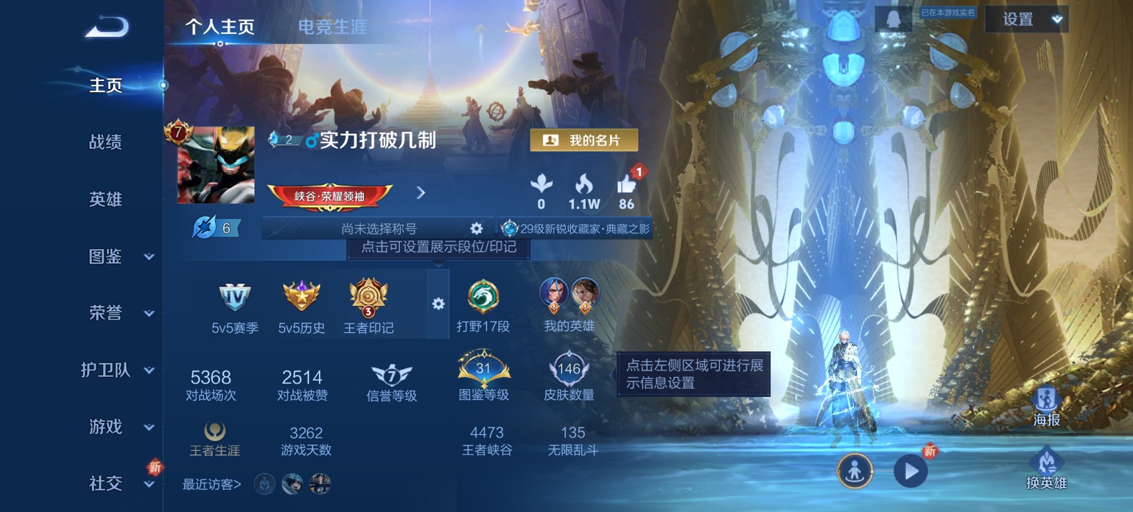 王者荣耀账号安卓QQ126英雄-151皮肤-【151皮肤1水晶6传说 秒换绑不用等】安卓QQ-126英雄-151皮肤【1