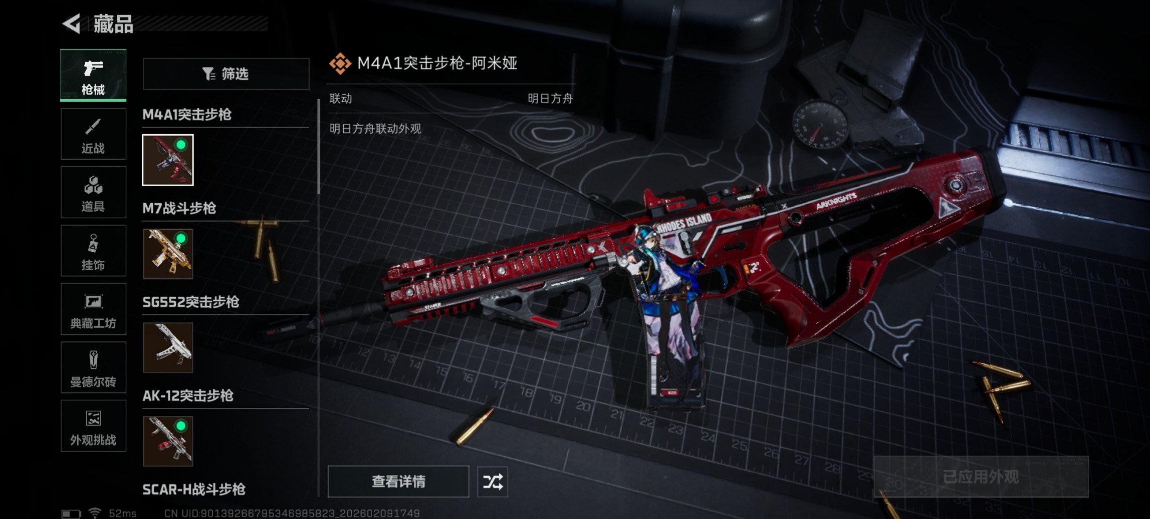 SJZCMW441946三角洲行动账号详情图14