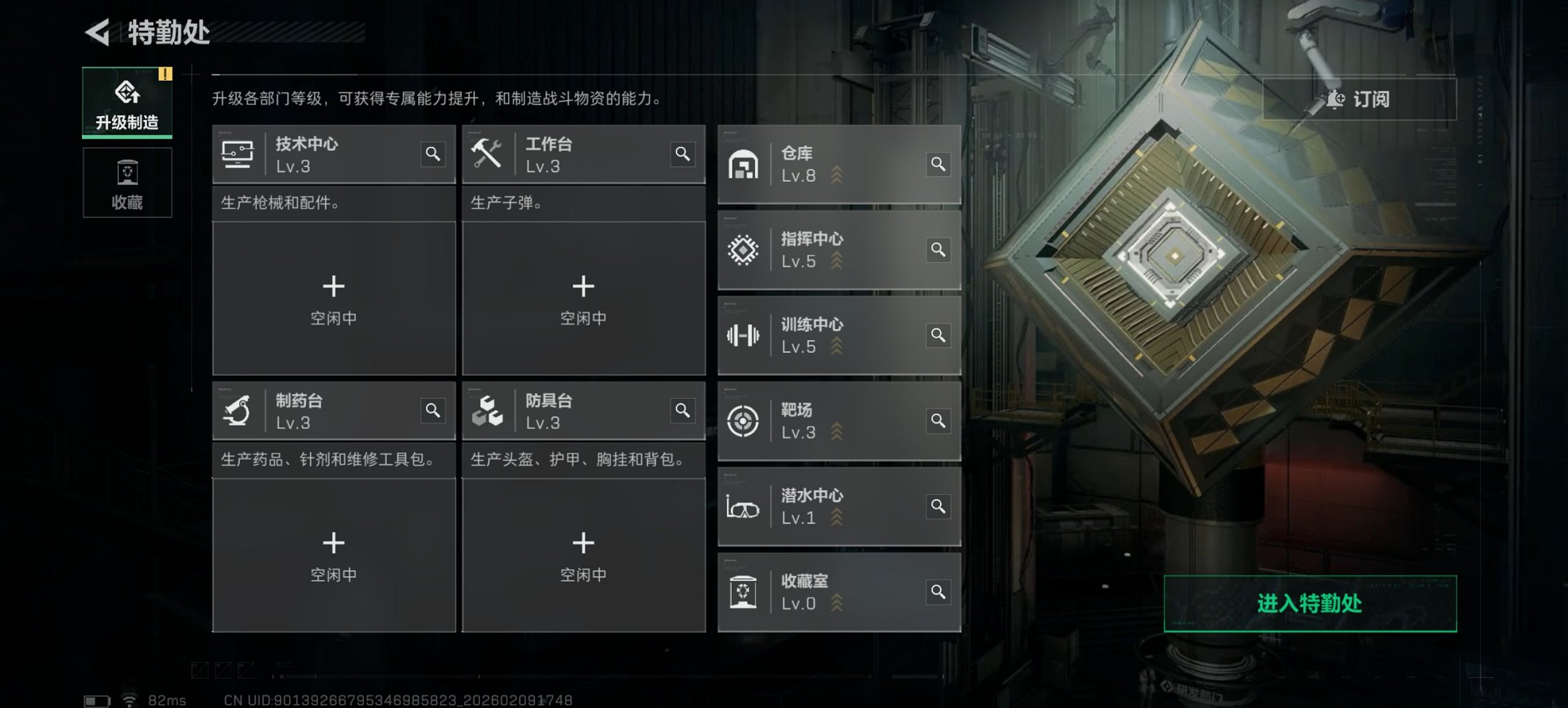 SJZCMW441946三角洲行动账号详情图15