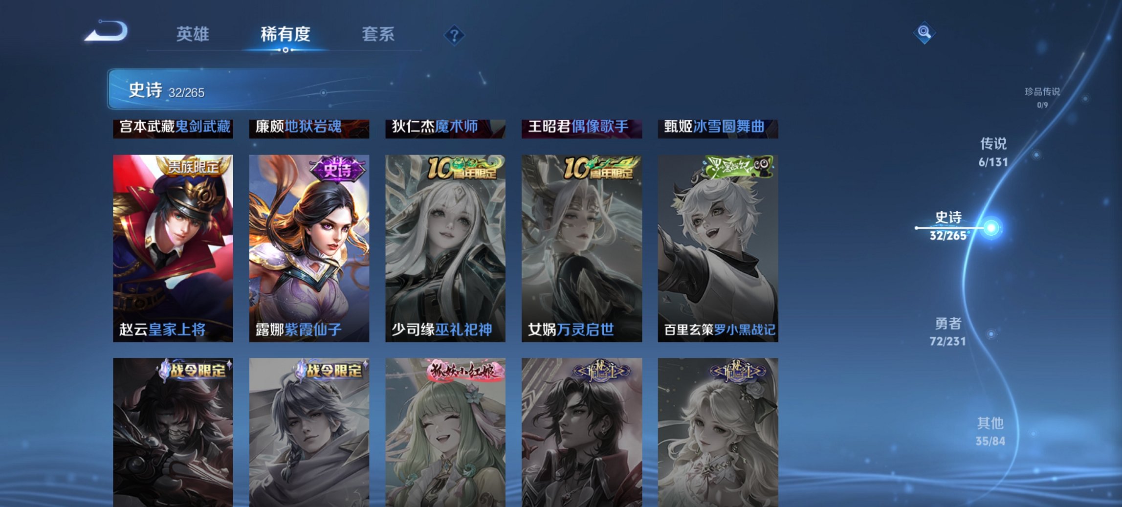 WZCMW4148752王者荣耀账号详情图4