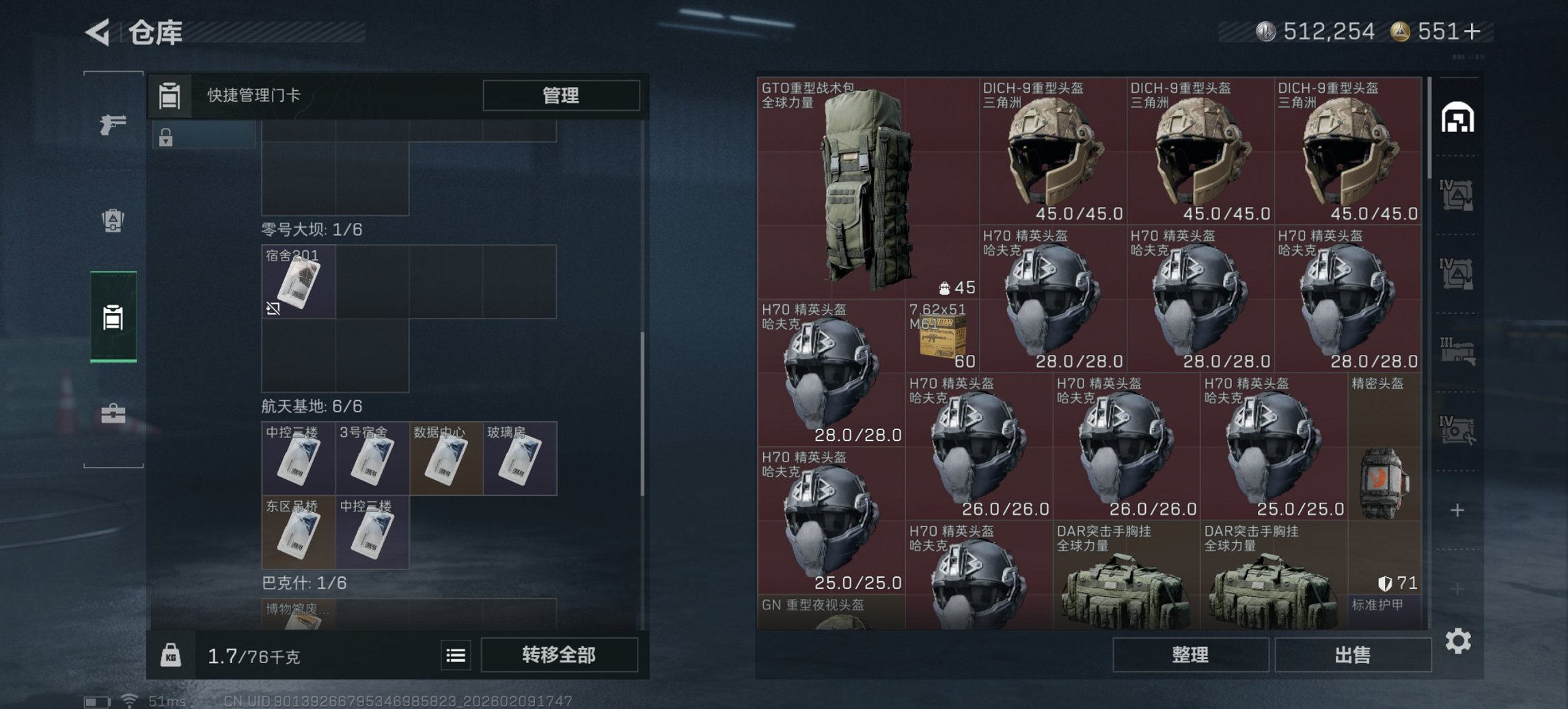 SJZCMW441946三角洲行动账号详情图17