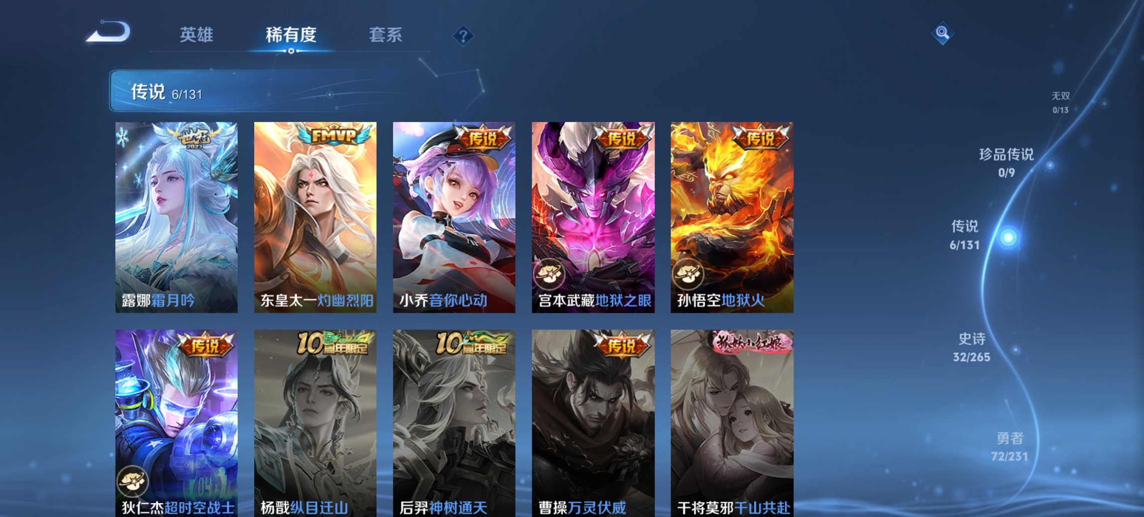 WZCMW4148752王者荣耀账号详情图5