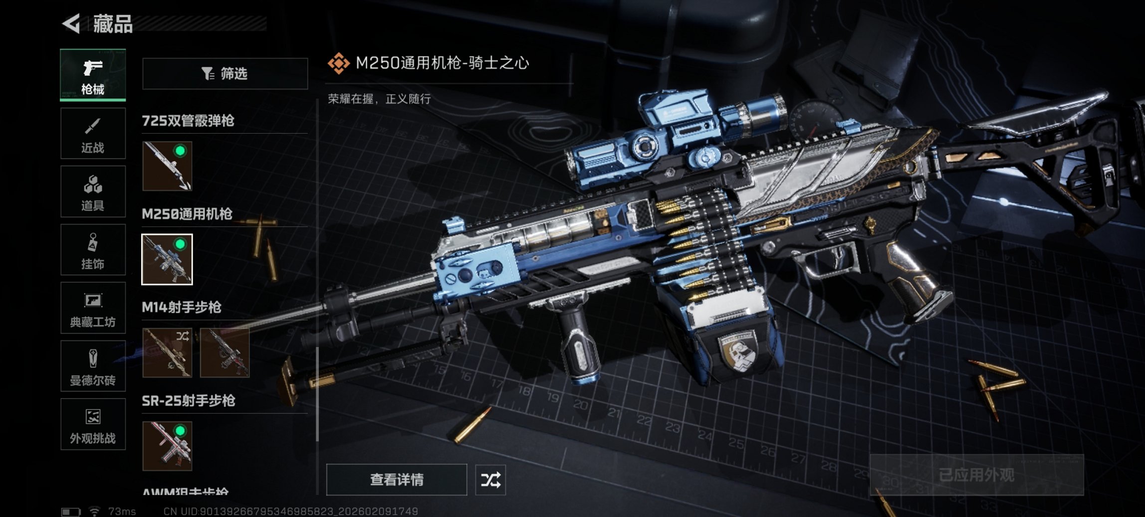 SJZCMW441946三角洲行动账号详情图19