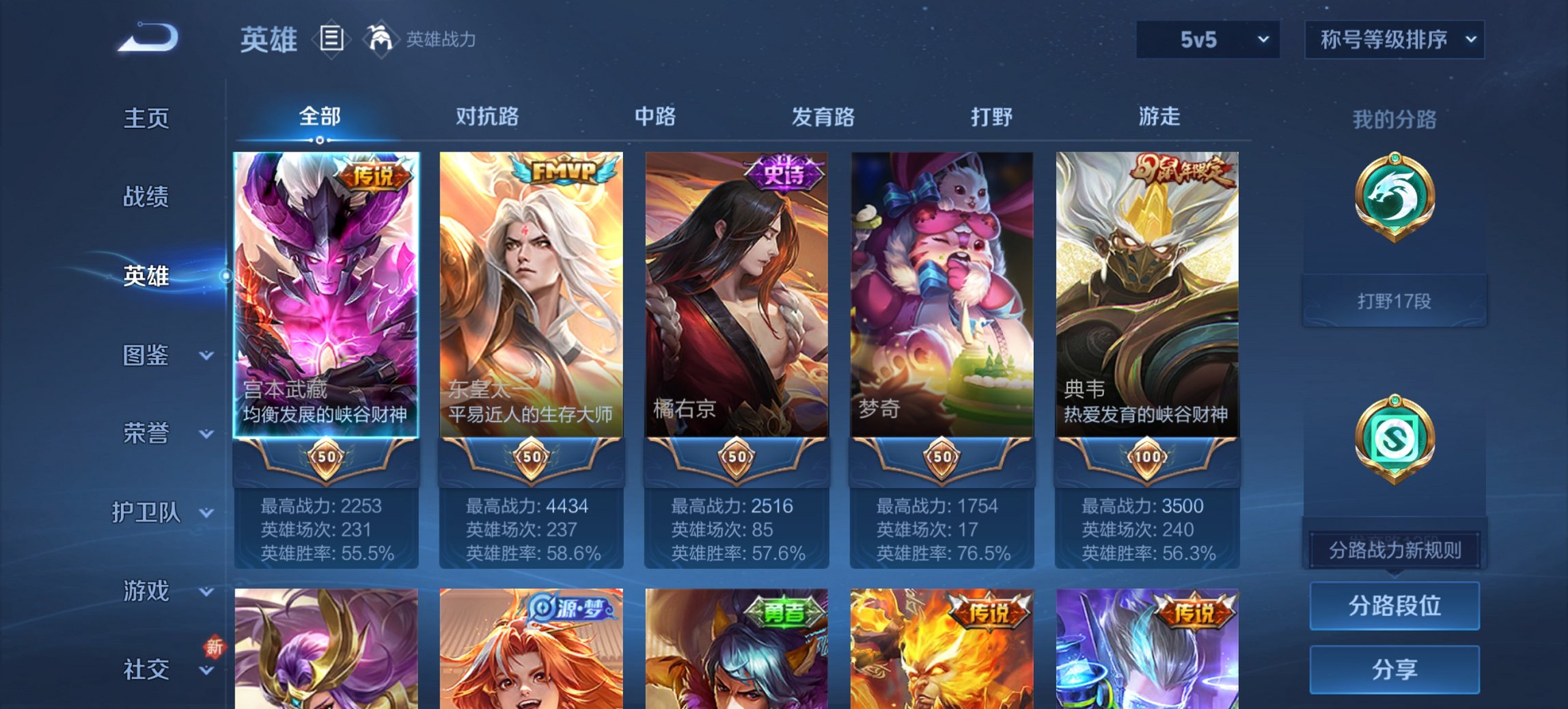 WZCMW4148752王者荣耀账号详情图6