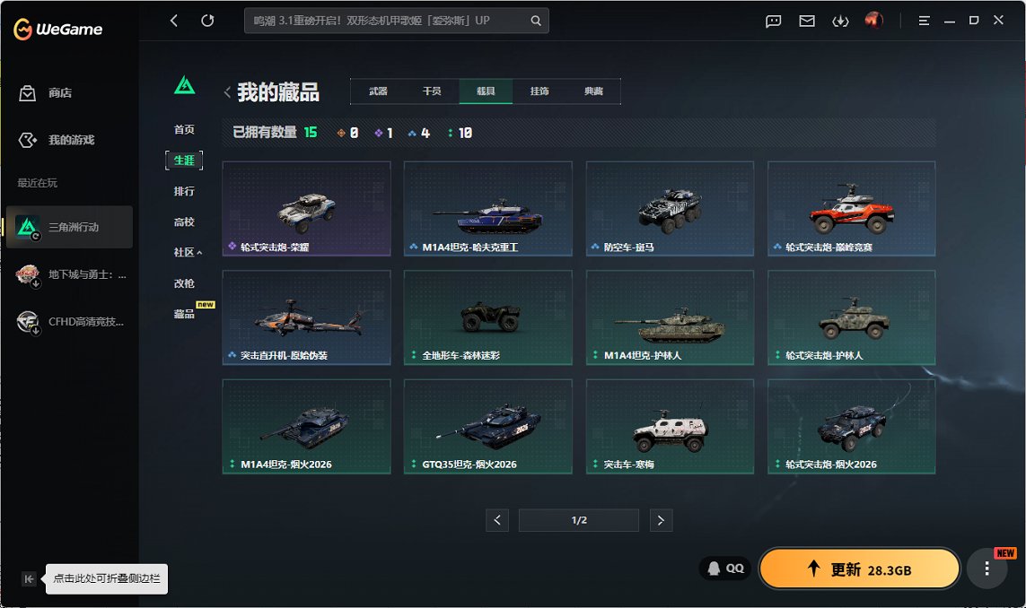 SJZCMW441946三角洲行动账号详情图21