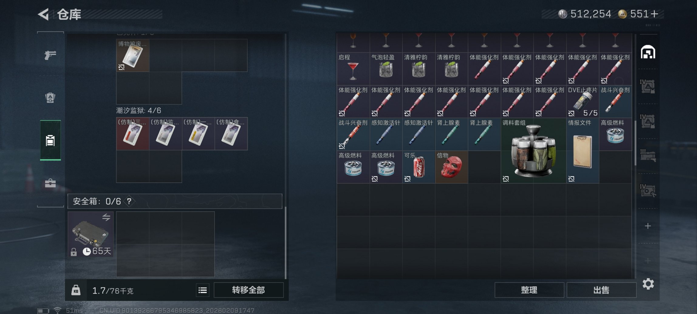 SJZCMW441946三角洲行动账号详情图22