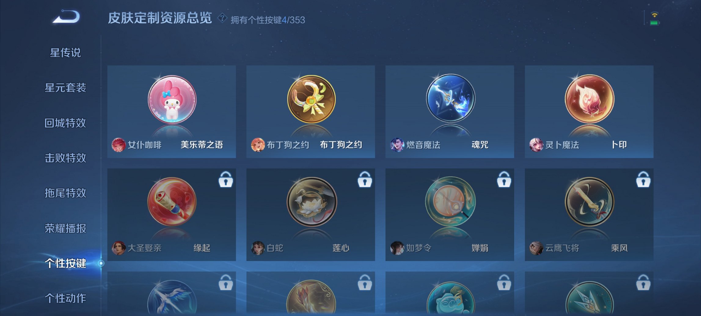 WZCMW4148752王者荣耀账号详情图9