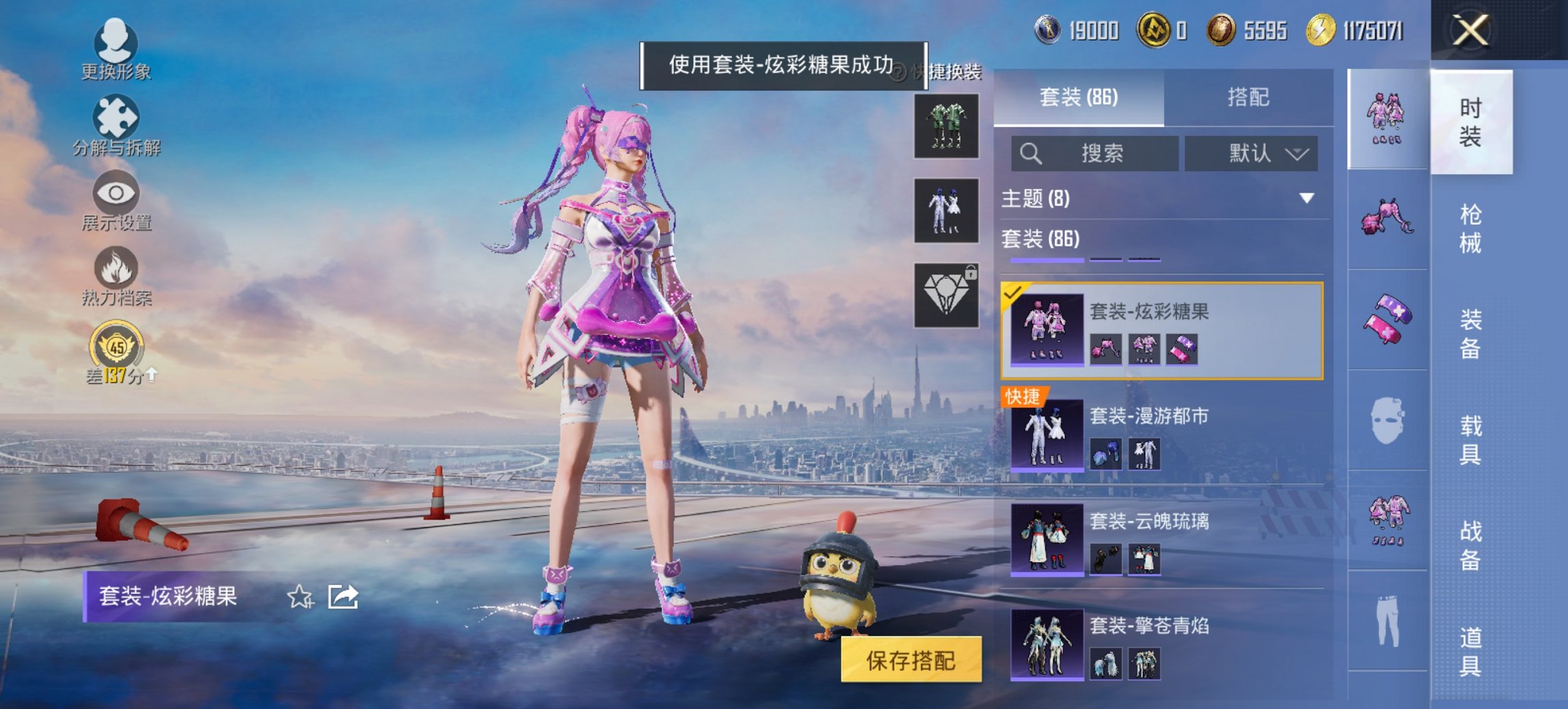 和平精英账号安卓QQ0载具-86套装-145枪皮-【7特效枪1粉装 秒换绑不用等】 安卓Q区-36583热力值-6印记-