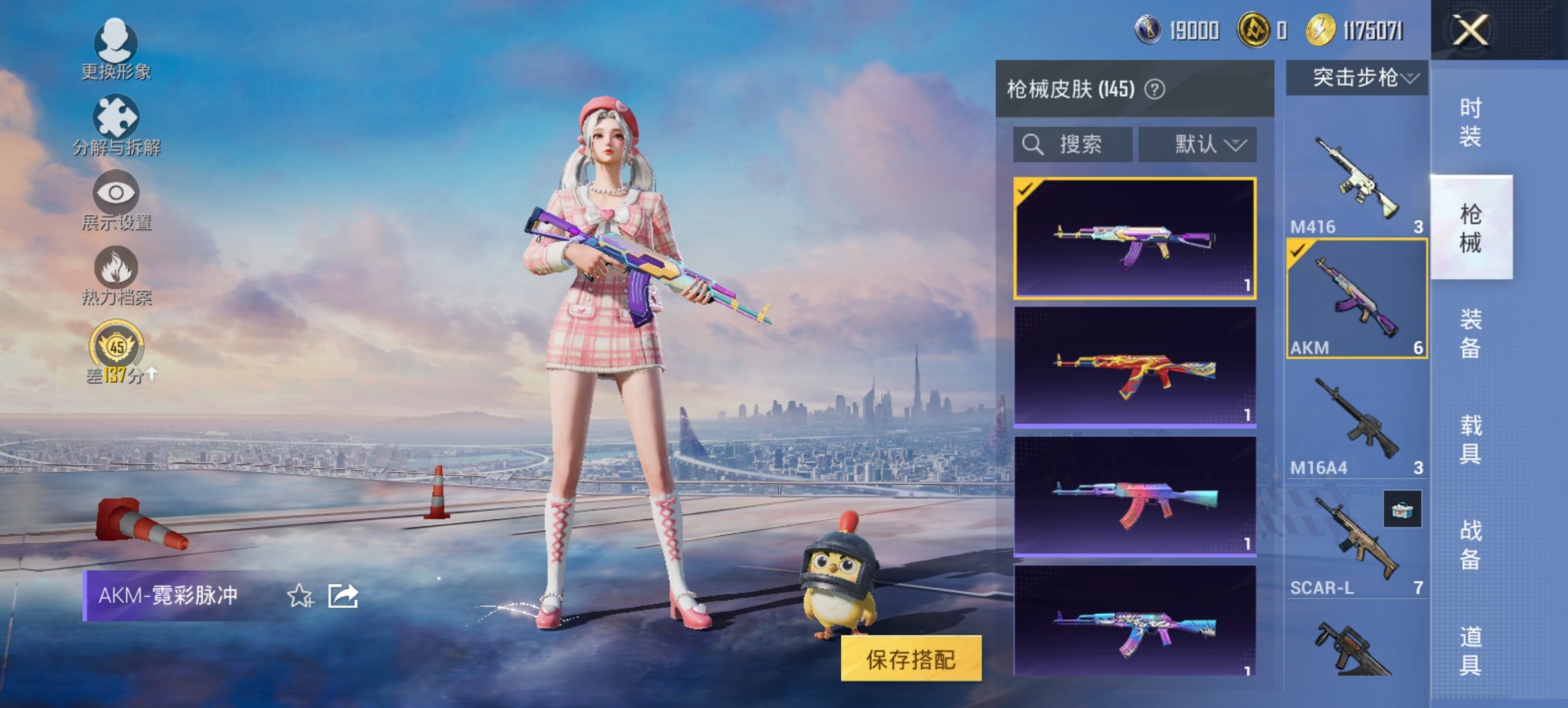 HPCMW480591和平精英账号详情图3