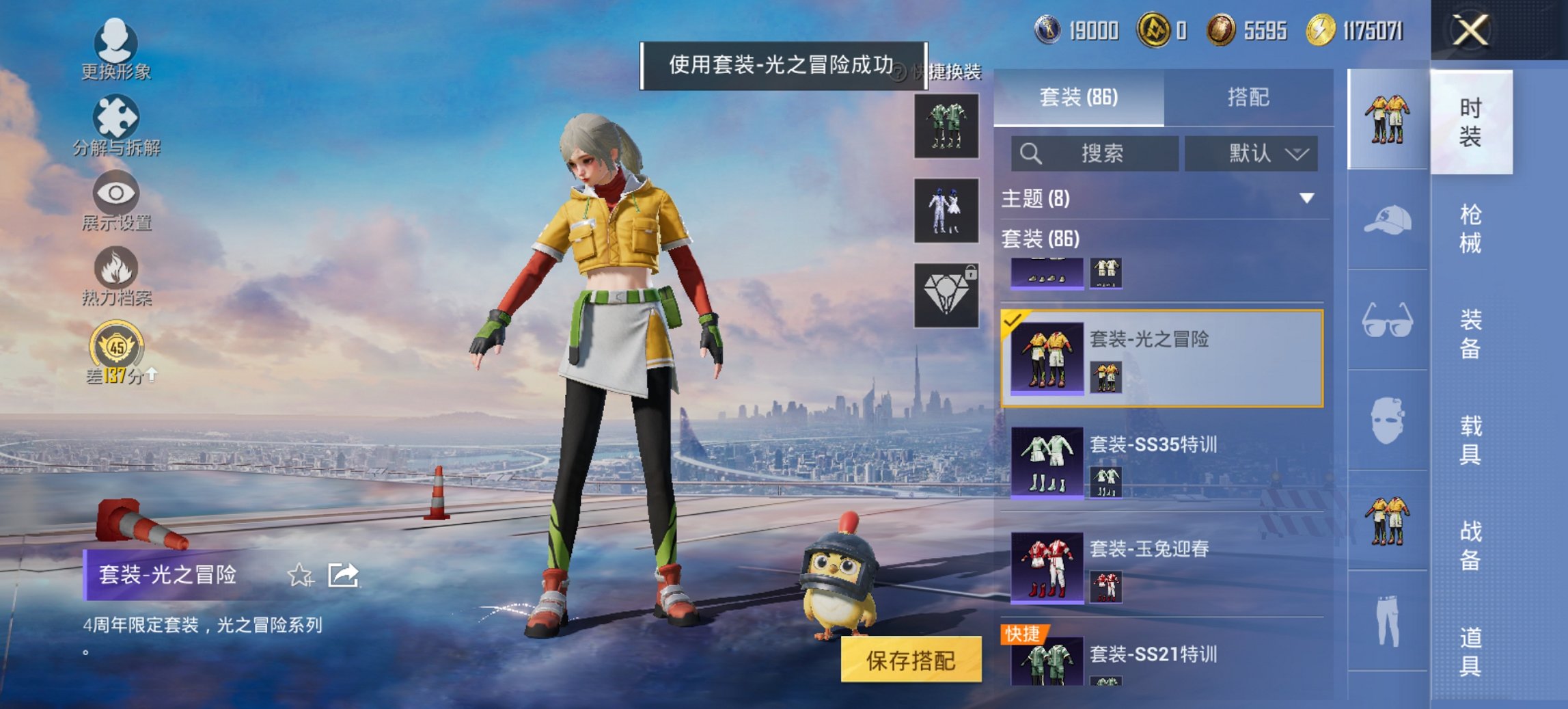 HPCMW480591和平精英账号详情图4