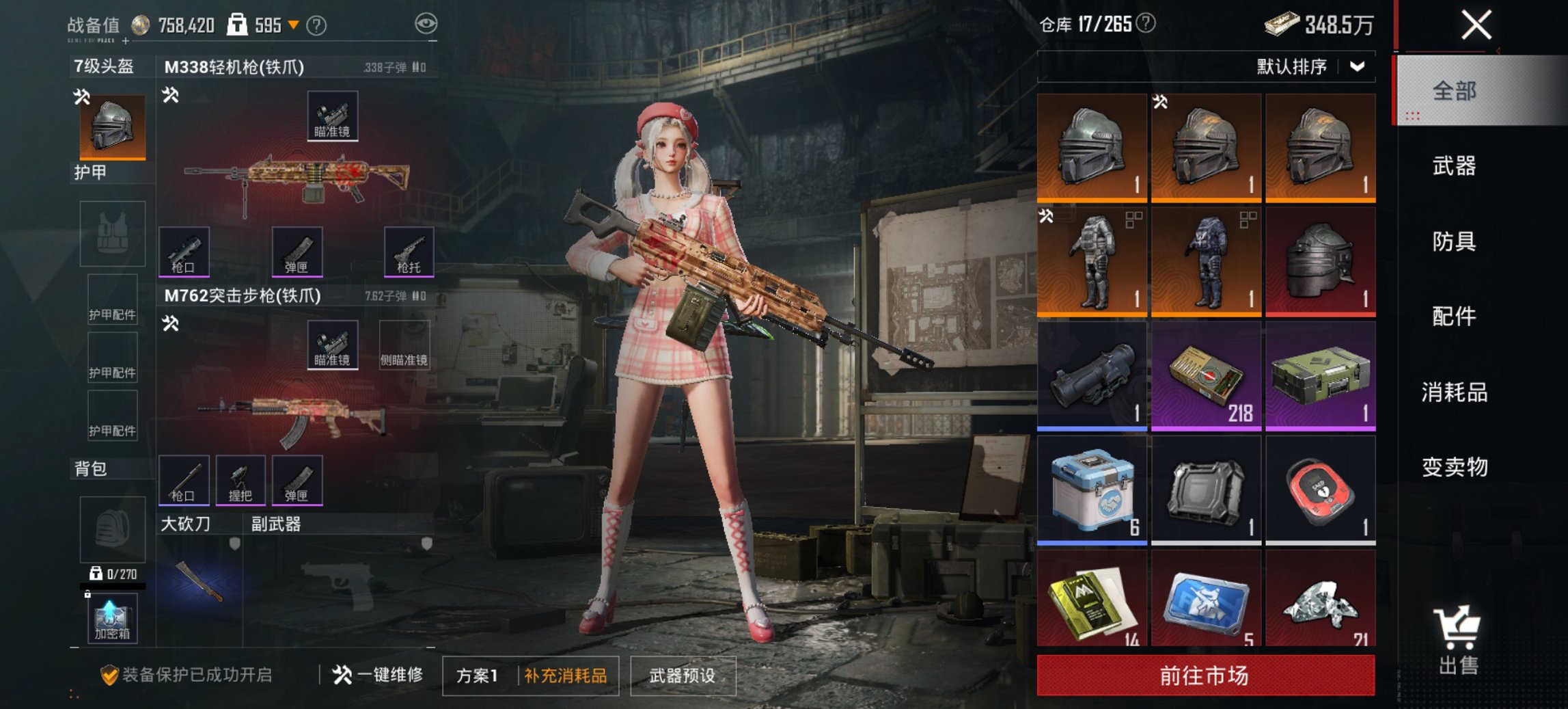 HPCMW480591和平精英账号详情图9