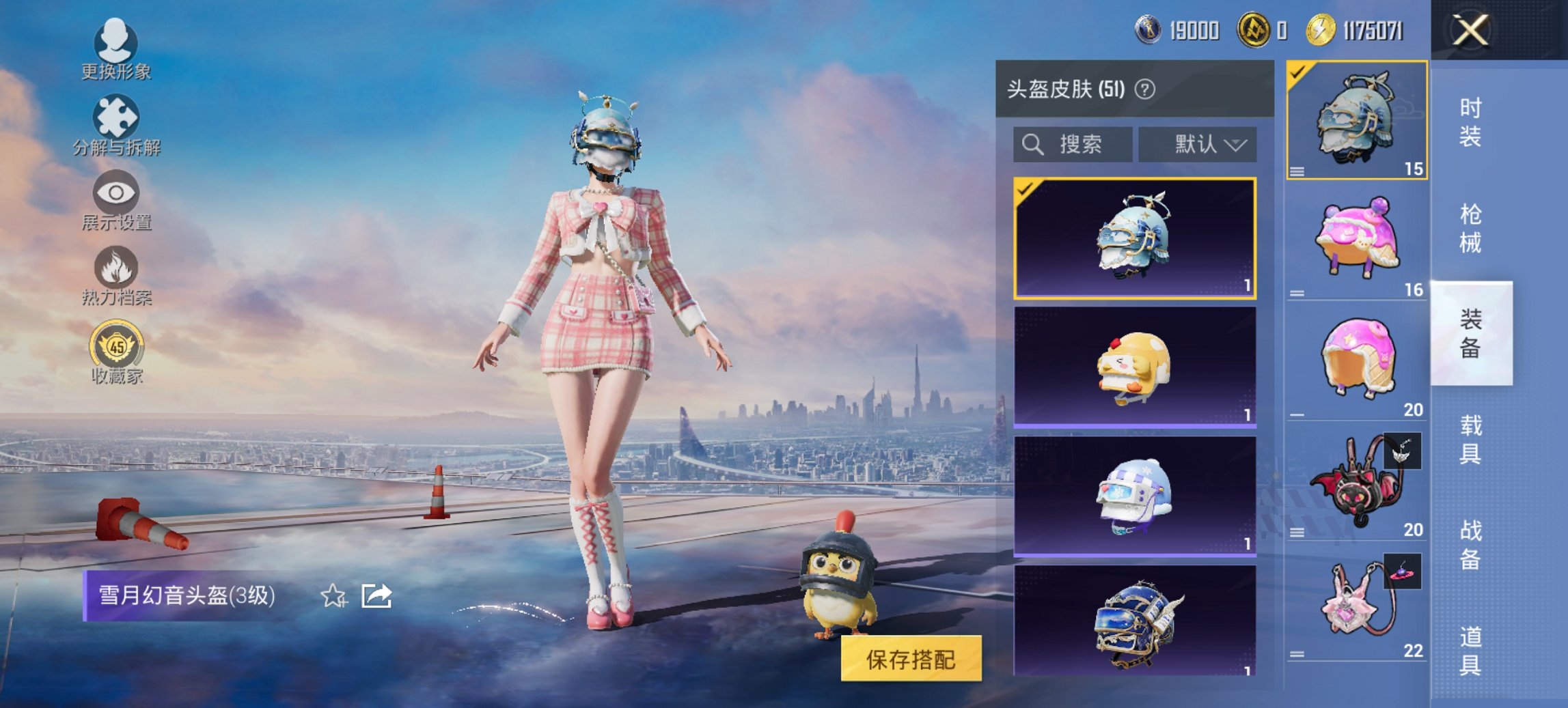 HPCMW480591和平精英账号详情图10