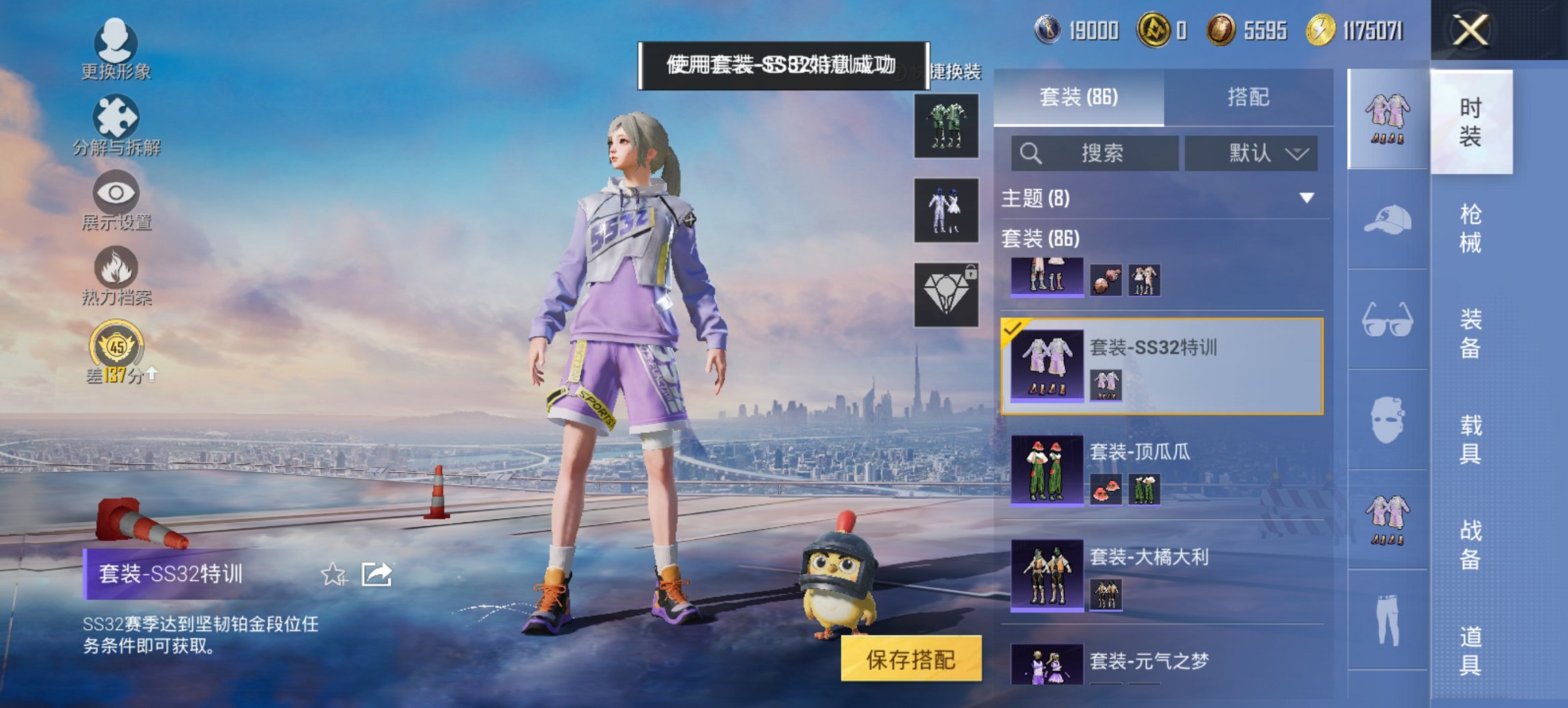 HPCMW480591和平精英账号详情图12