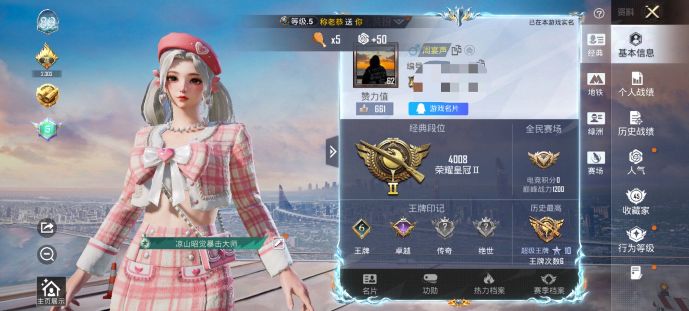 HPCMW480591和平精英账号详情图13