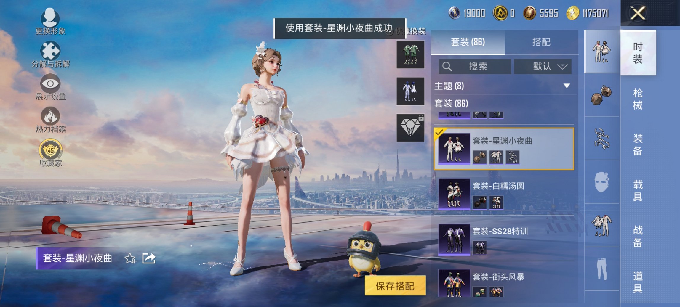 HPCMW480591和平精英账号详情图14