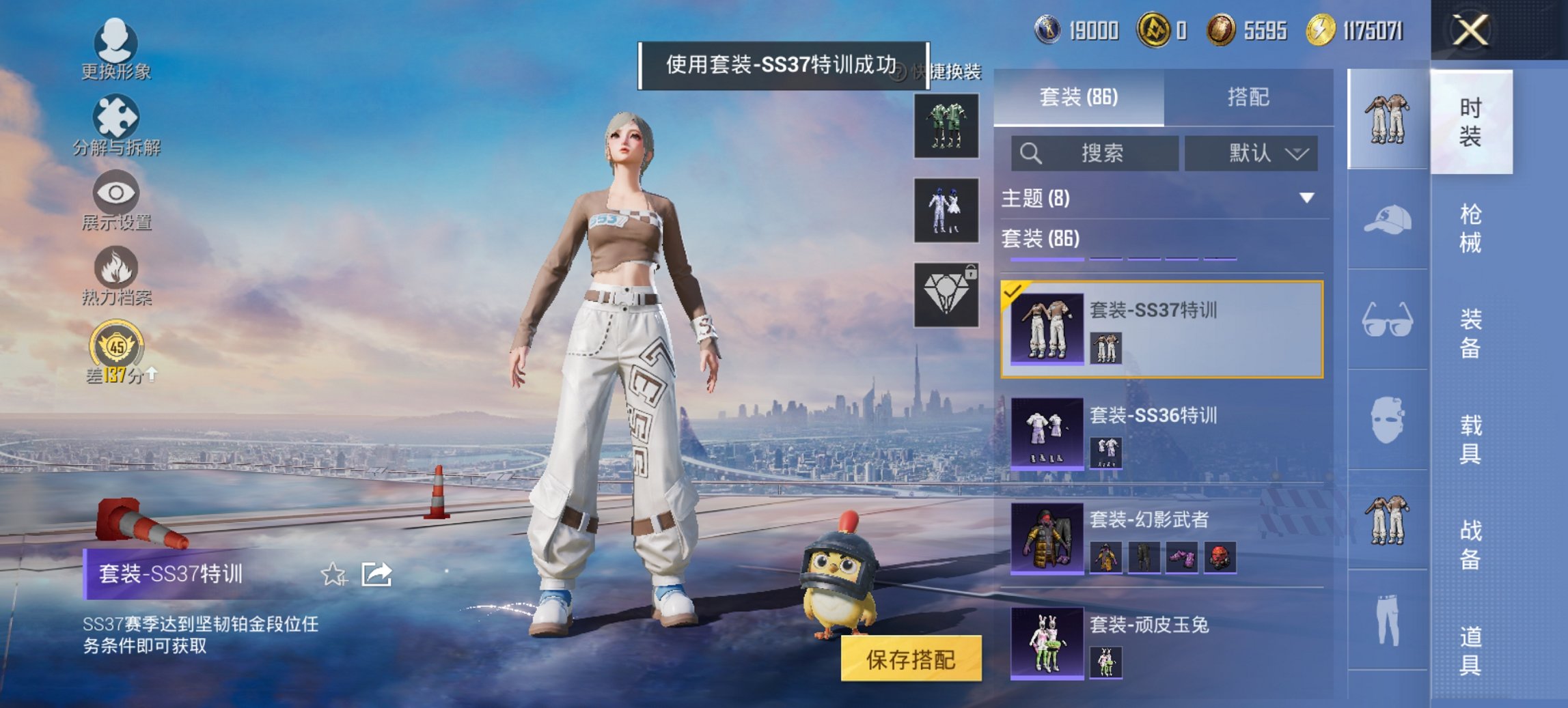 HPCMW480591和平精英账号详情图15