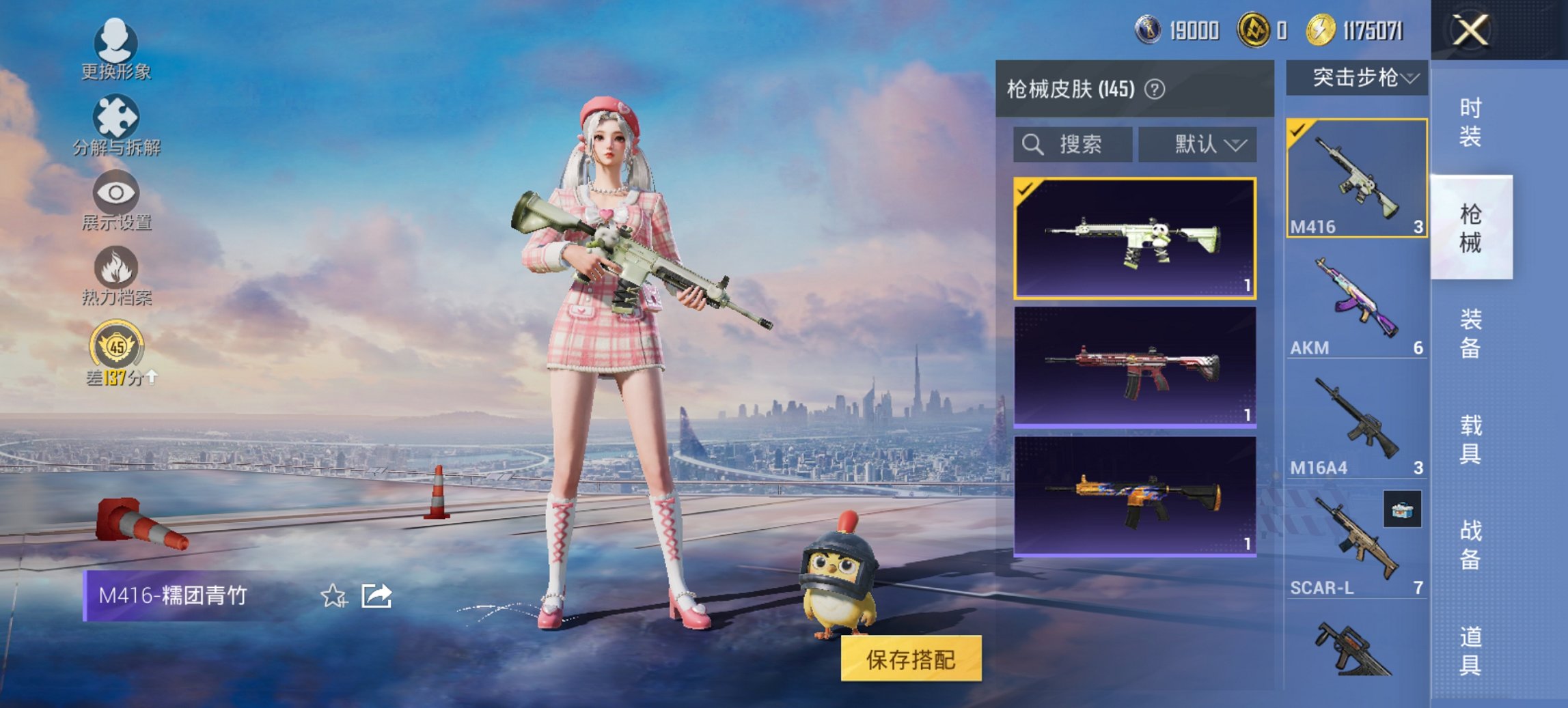 HPCMW480591和平精英账号详情图16