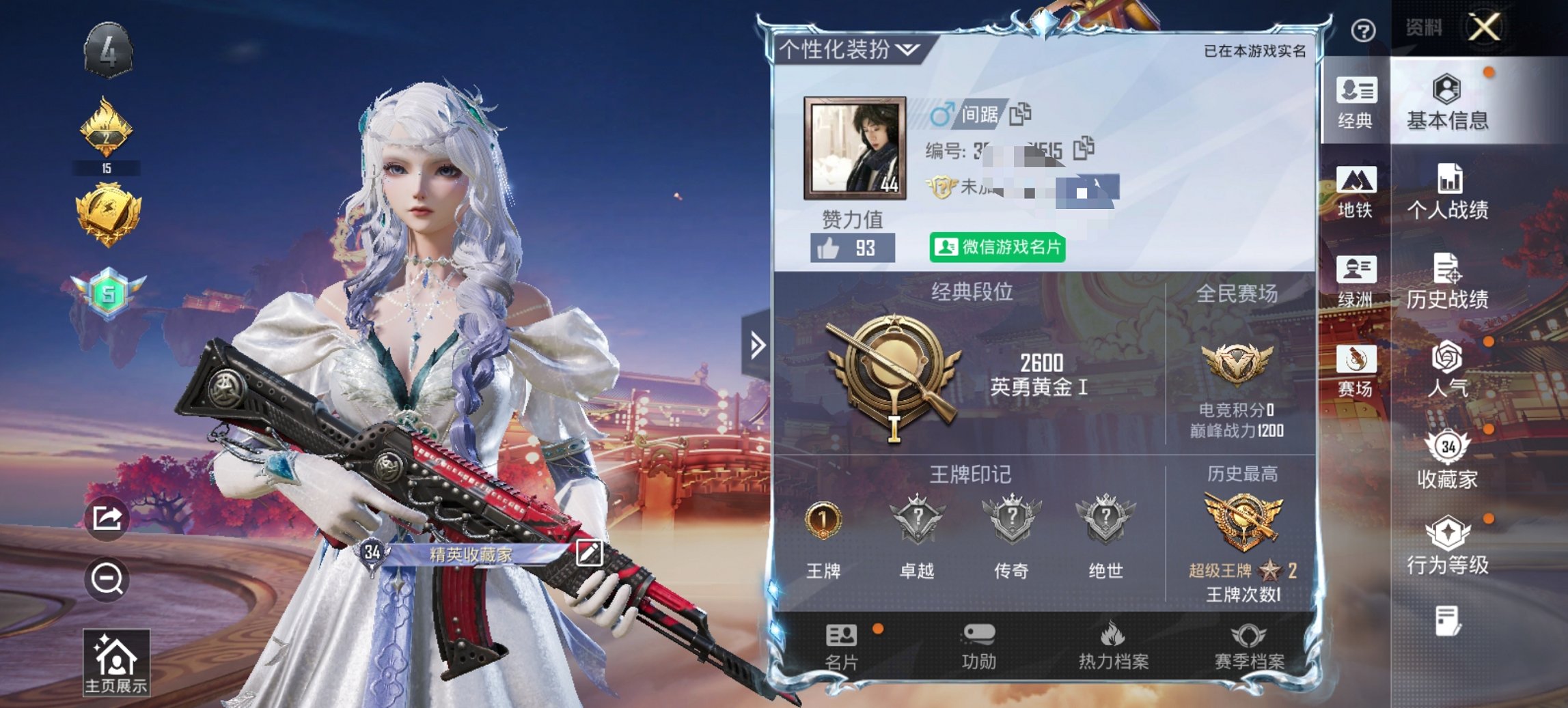 HPCMW480576和平精英账号详情图5