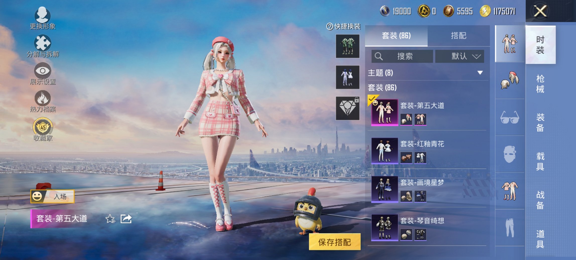 HPCMW480591和平精英账号详情图17